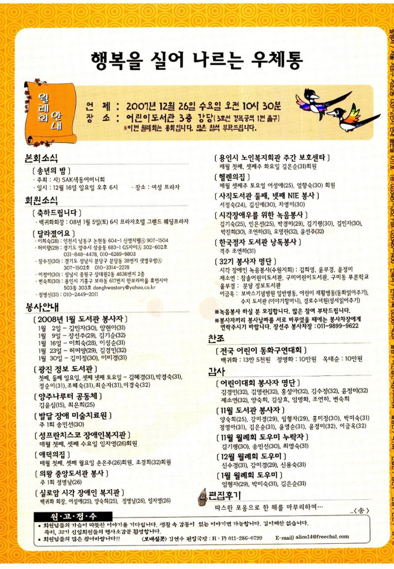 색동고리2007 123페이지
