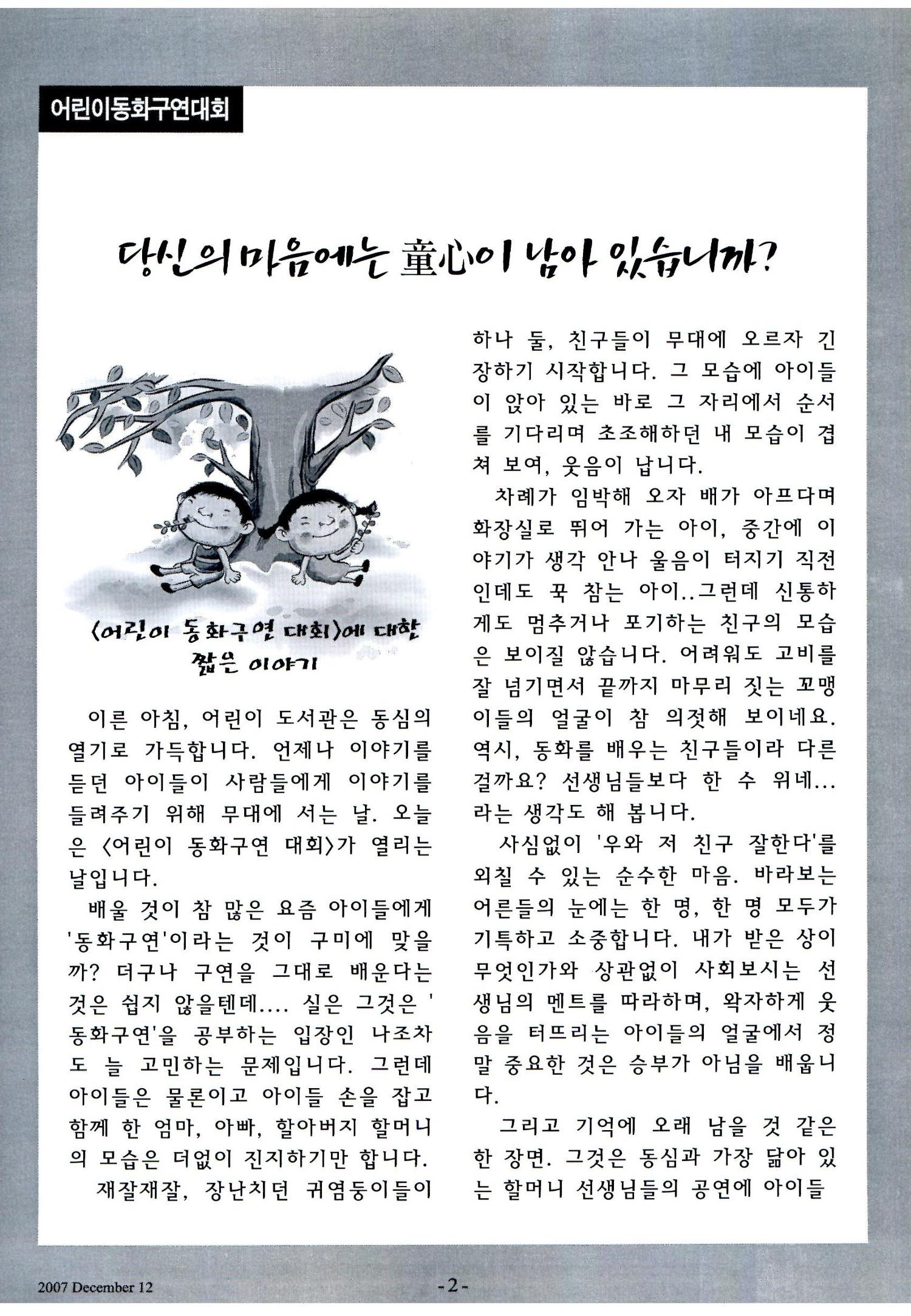 색동고리2007 125페이지