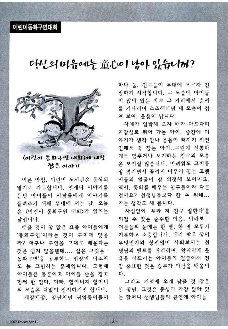 색동고리2007 125페이지