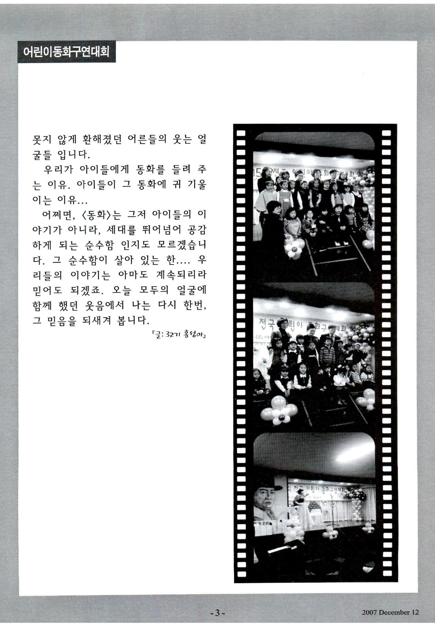 색동고리2007 126페이지