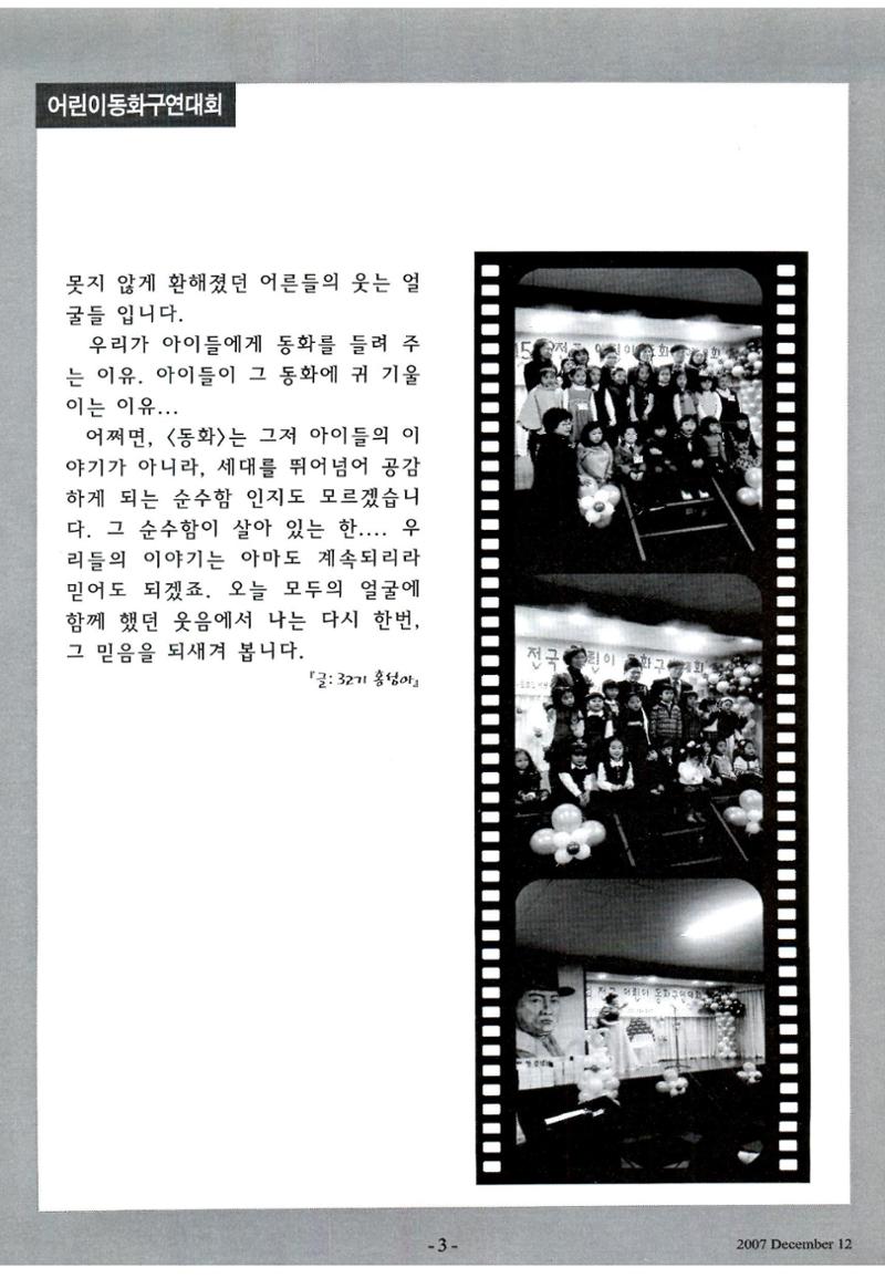 색동고리2007 126페이지