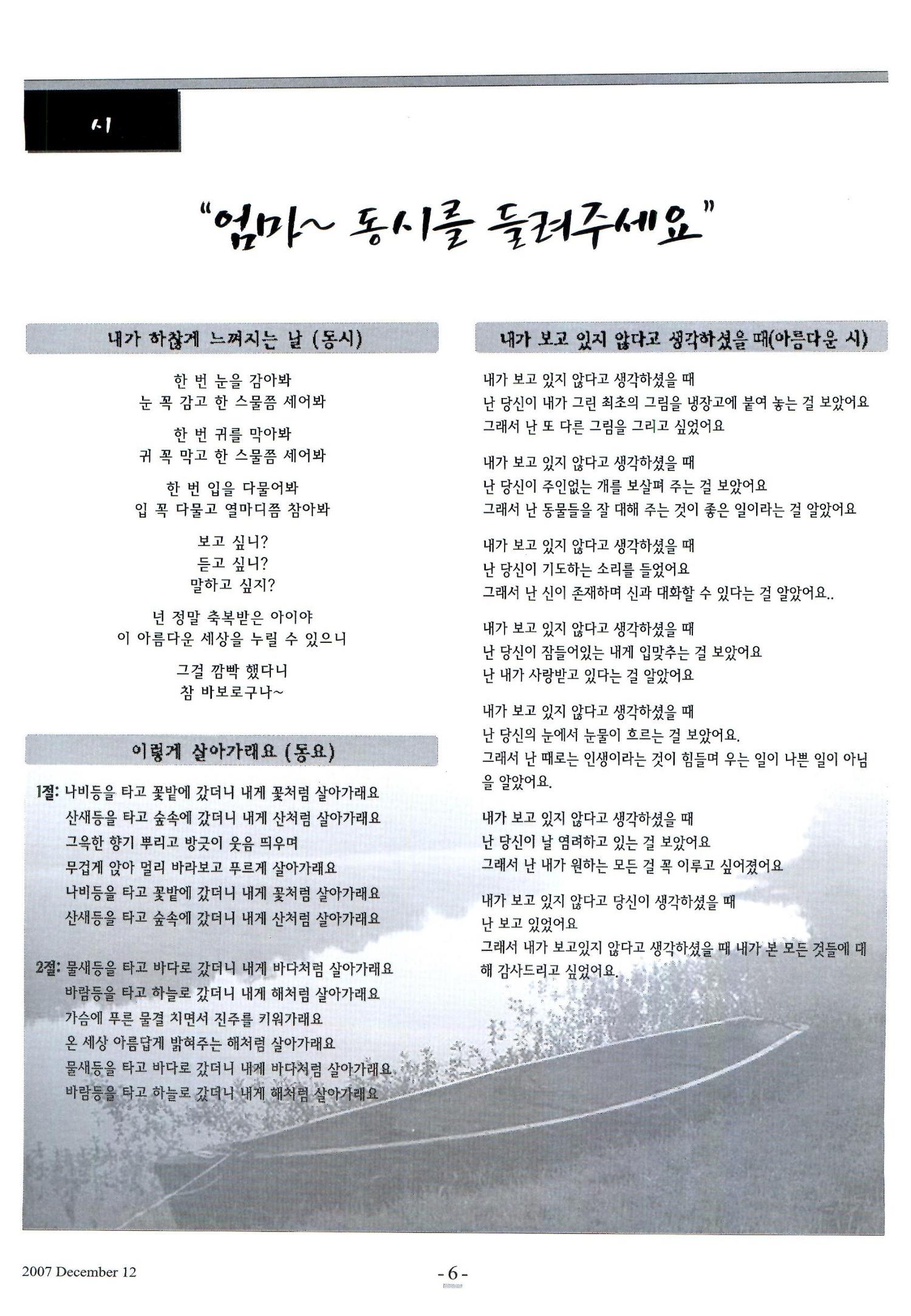 색동고리2007 129페이지