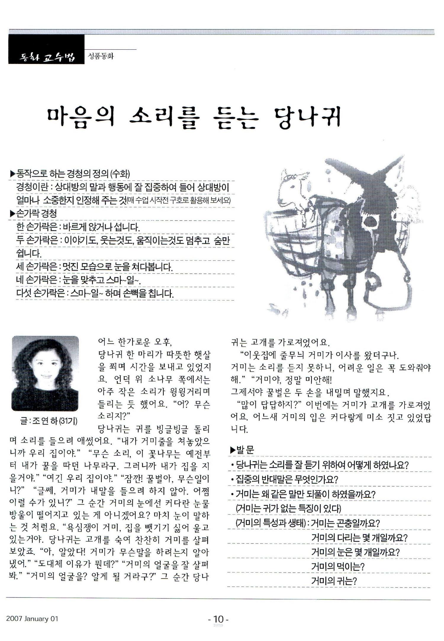 색동고리2007 13페이지