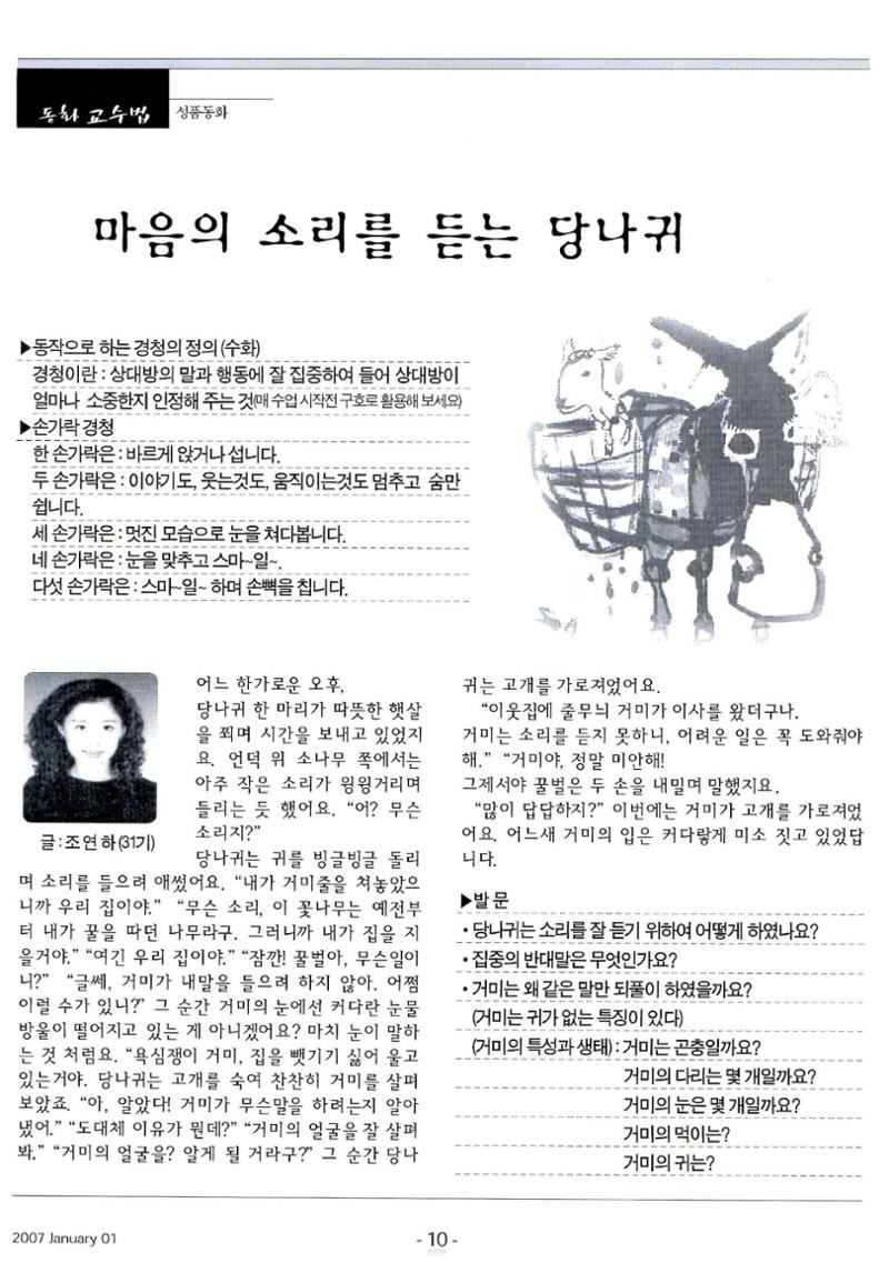 색동고리2007 13페이지