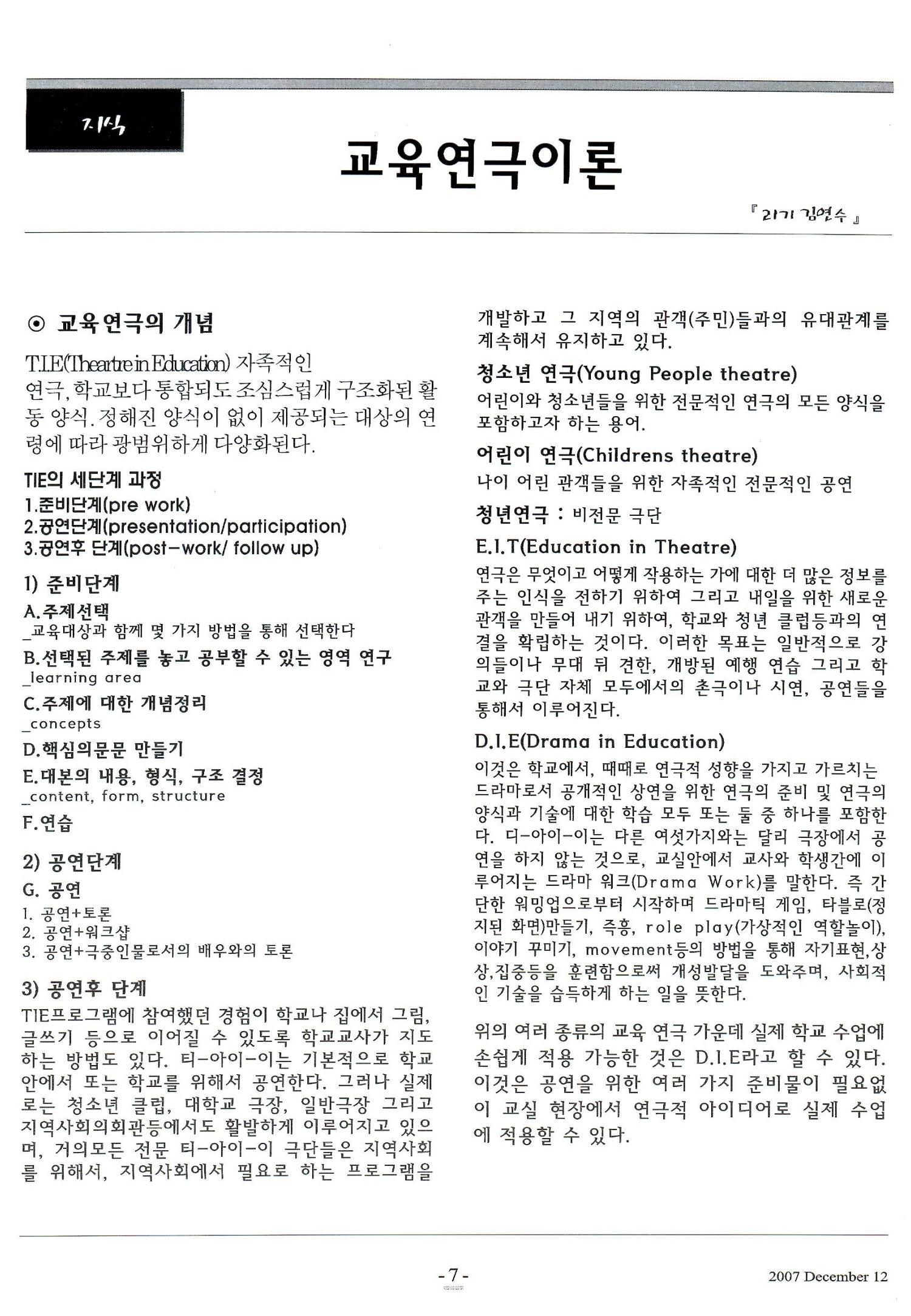색동고리2007 130페이지