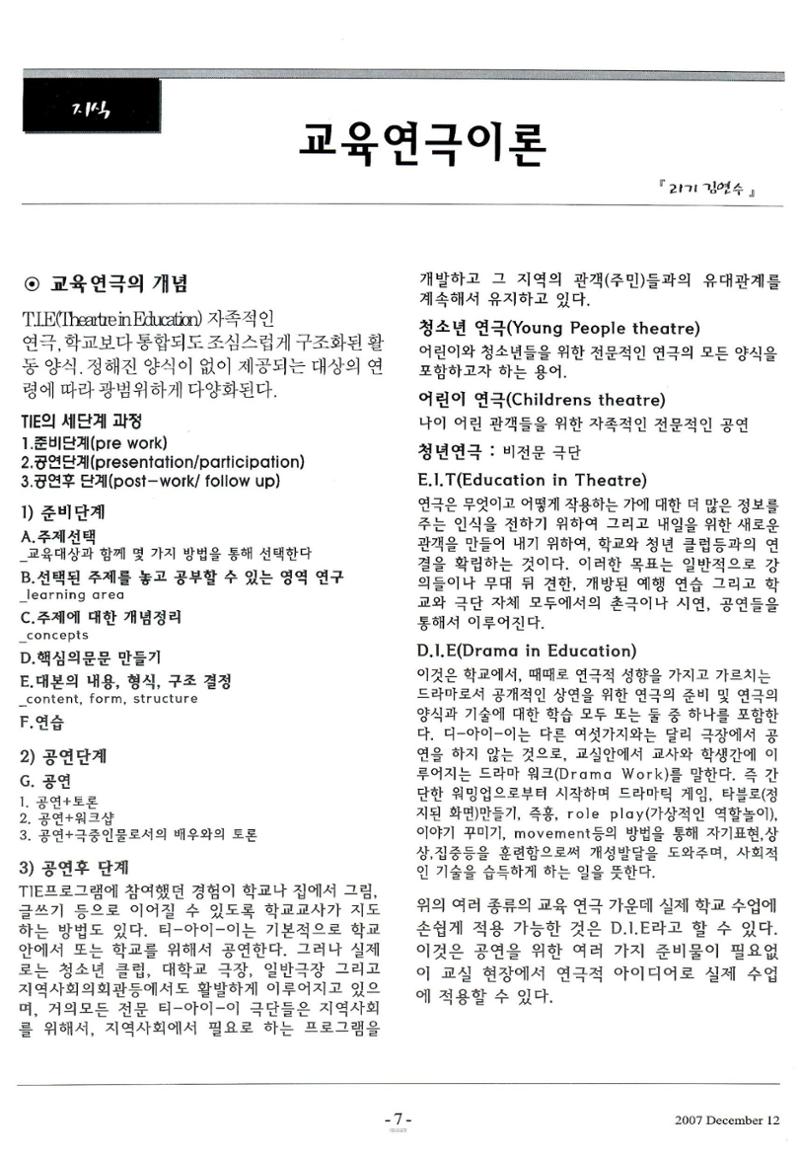 색동고리2007 130페이지