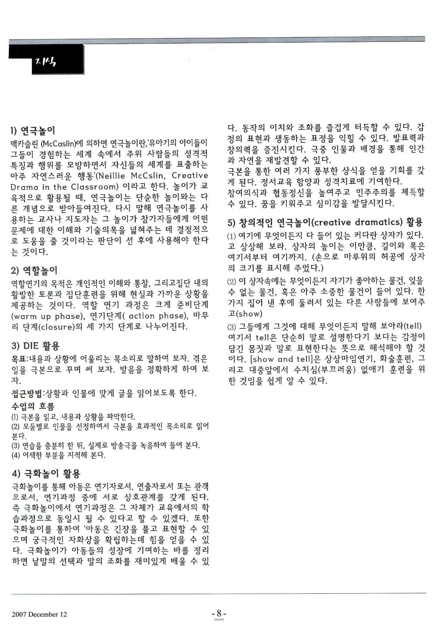 색동고리2007 131페이지