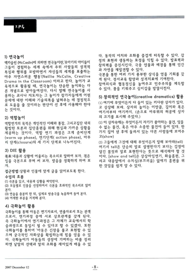 색동고리2007 131페이지