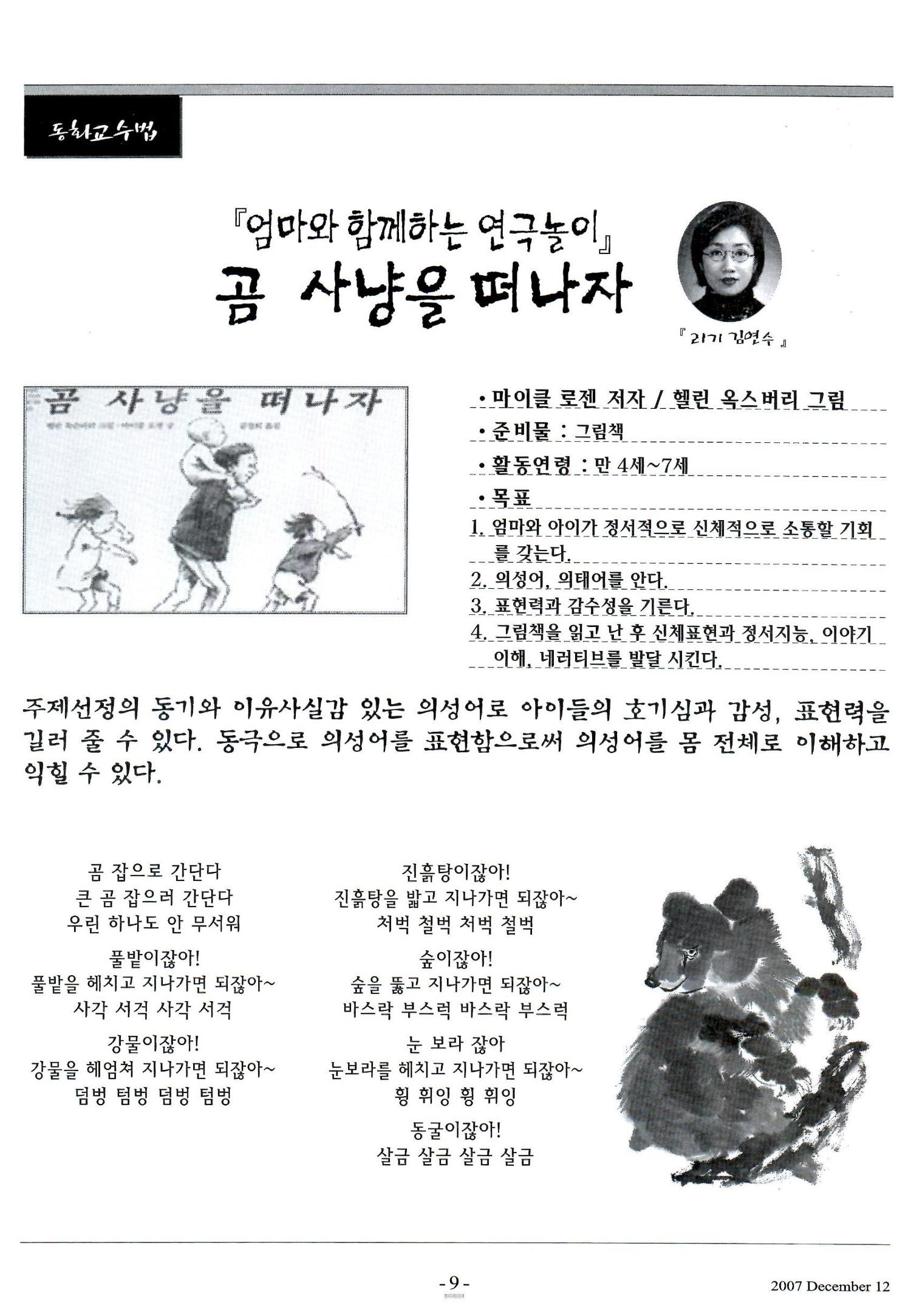 색동고리2007 132페이지
