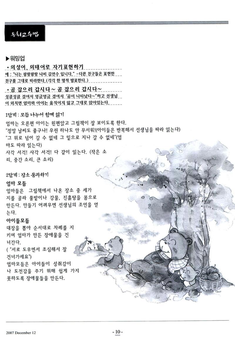 색동고리2007 133페이지
