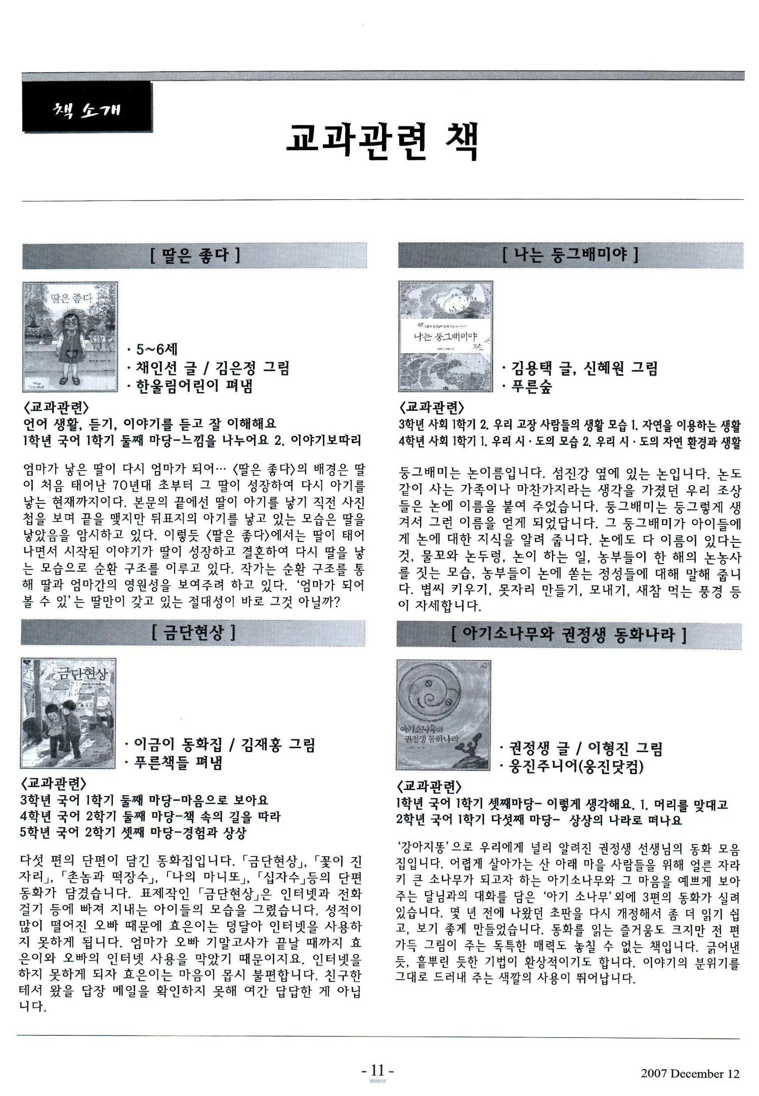 색동고리2007 134페이지