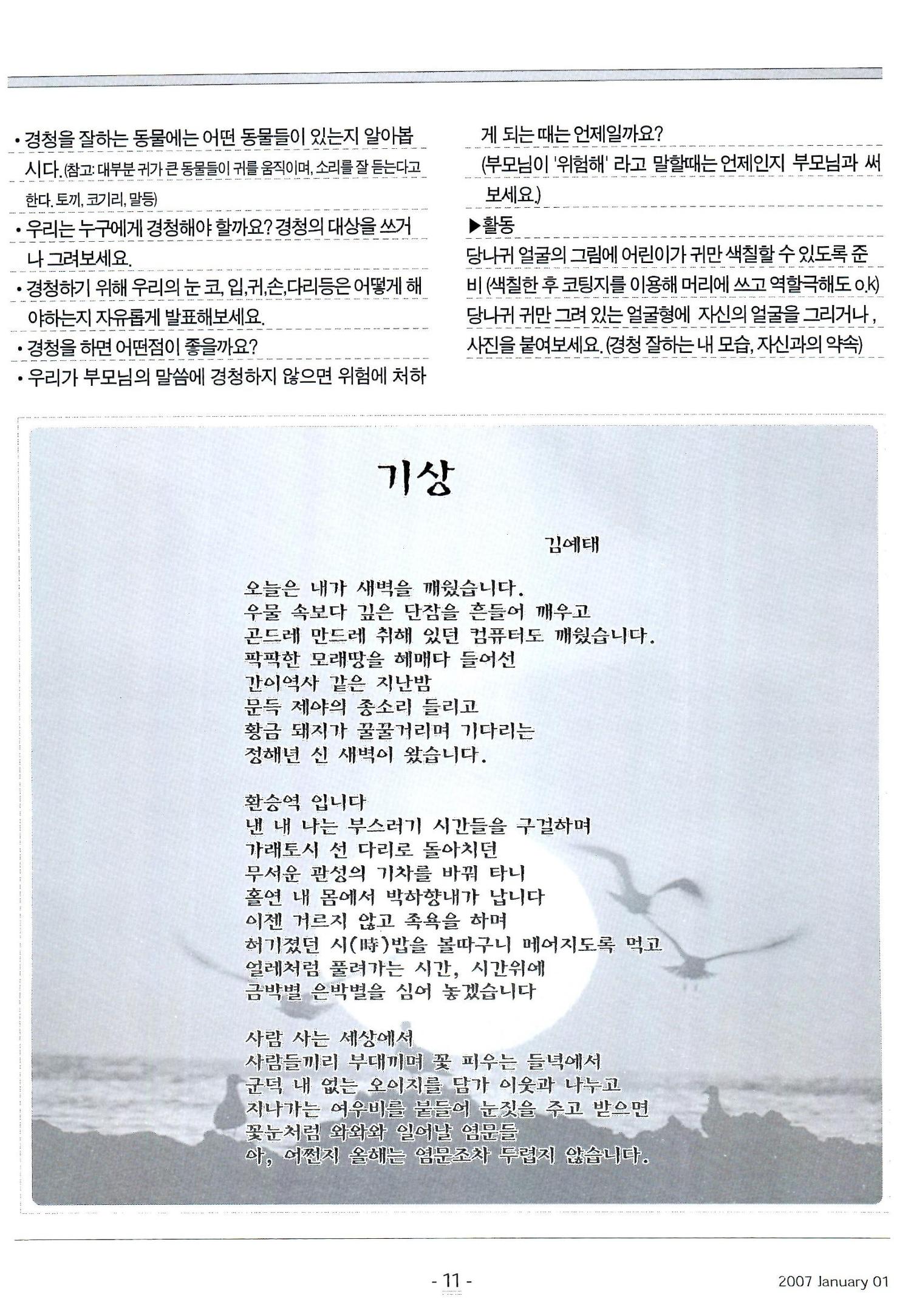 색동고리2007 14페이지