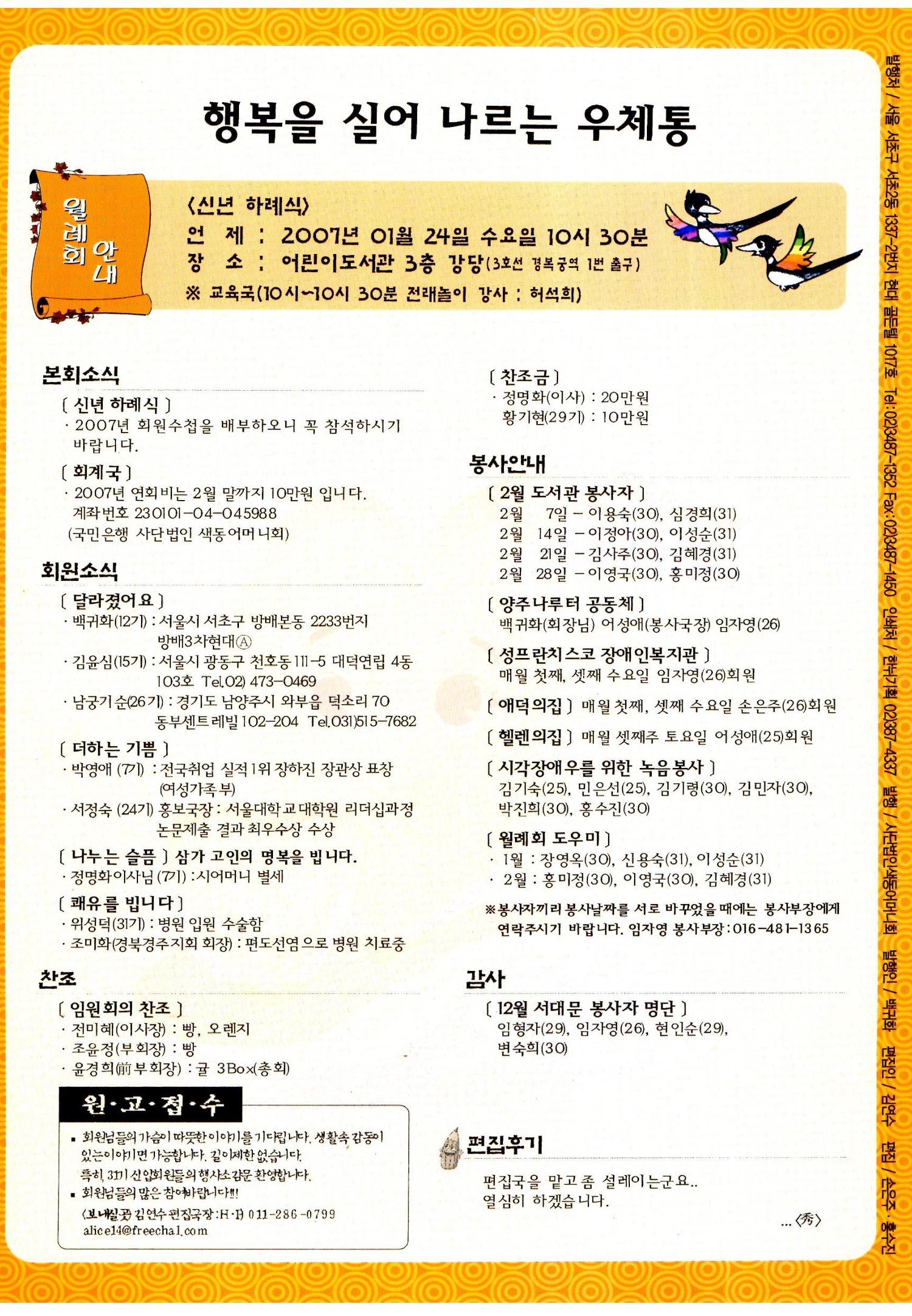 색동고리2007 15페이지