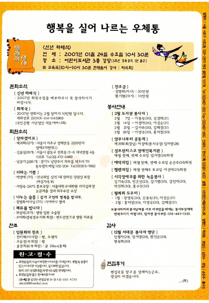색동고리2007 15페이지