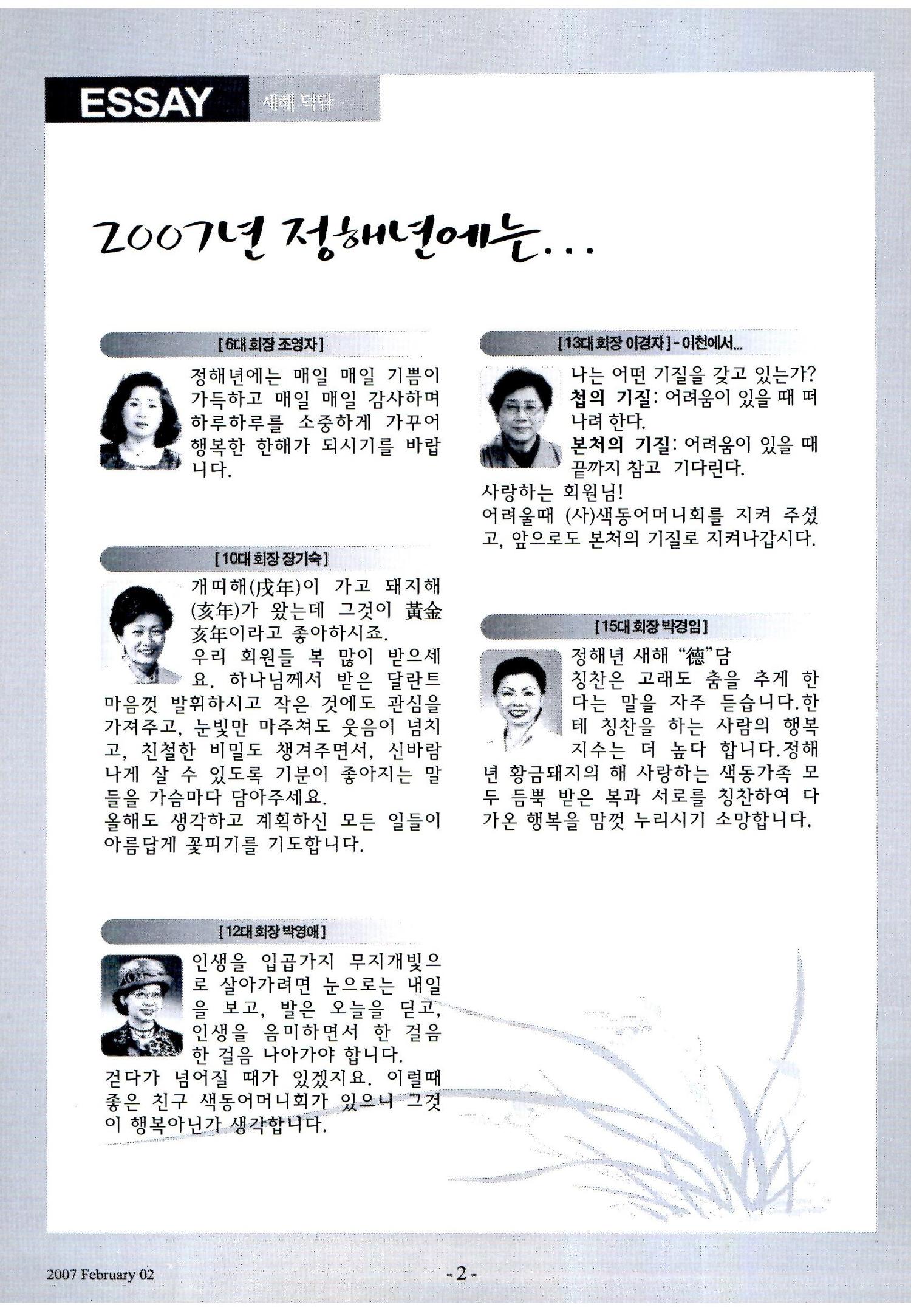 색동고리2007 17페이지