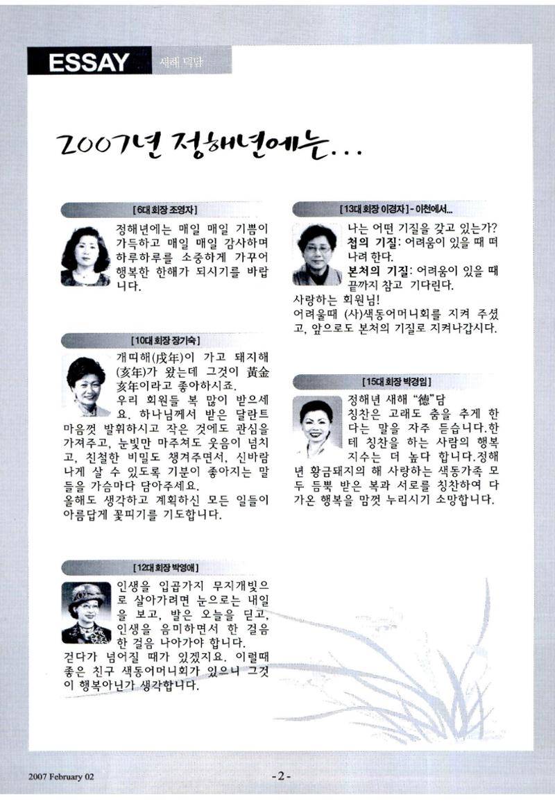 색동고리2007 17페이지