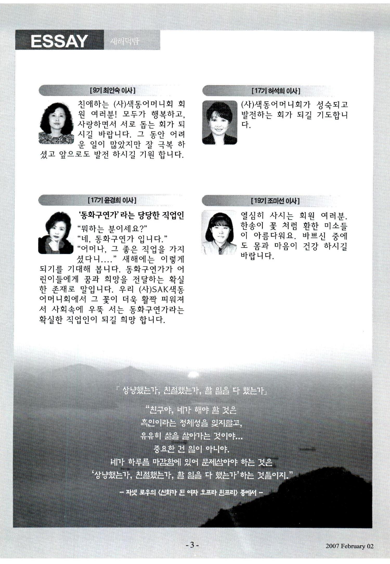 색동고리2007 18페이지