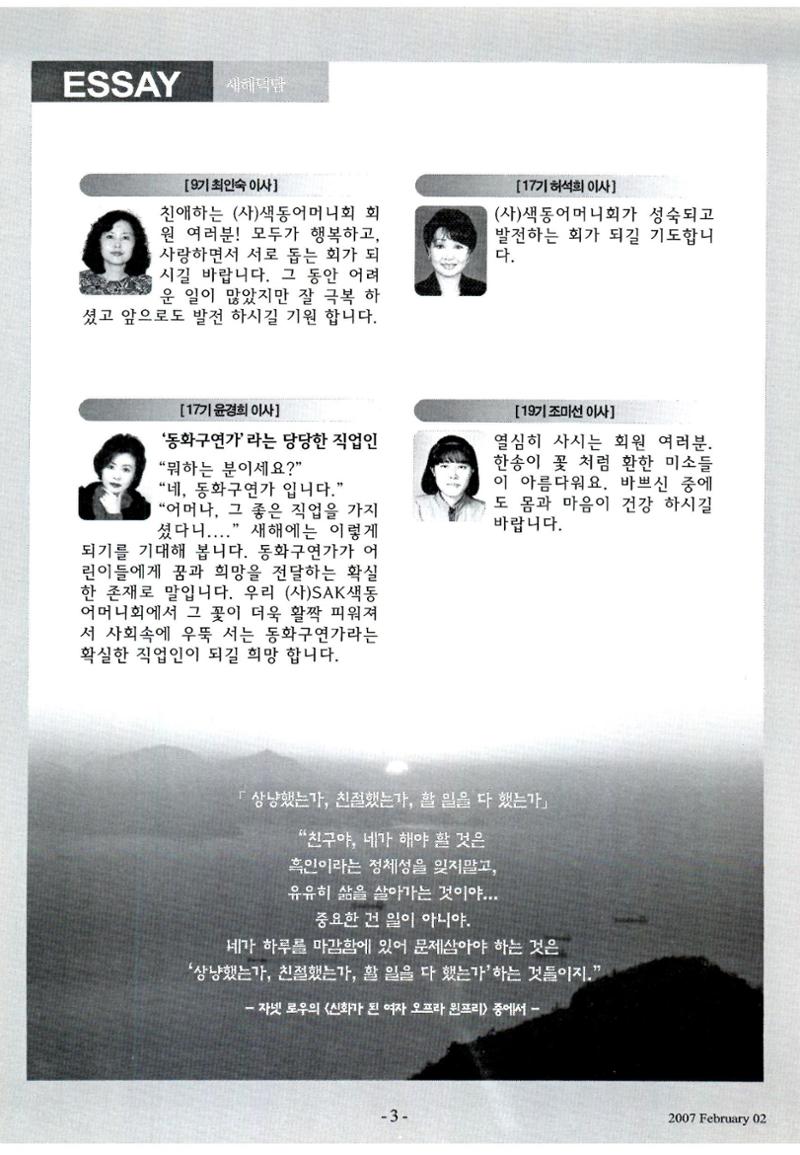 색동고리2007 18페이지