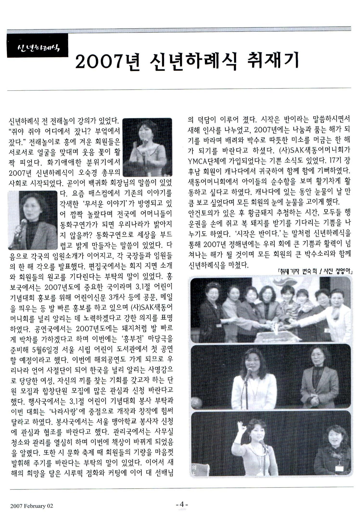 색동고리2007 19페이지