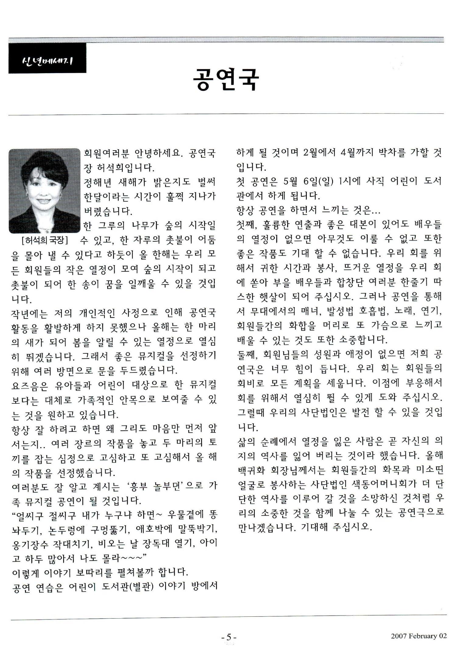 색동고리2007 20페이지