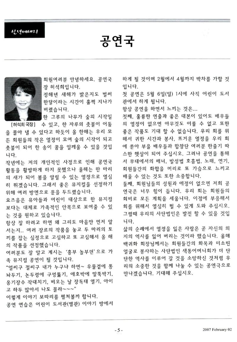색동고리2007 20페이지