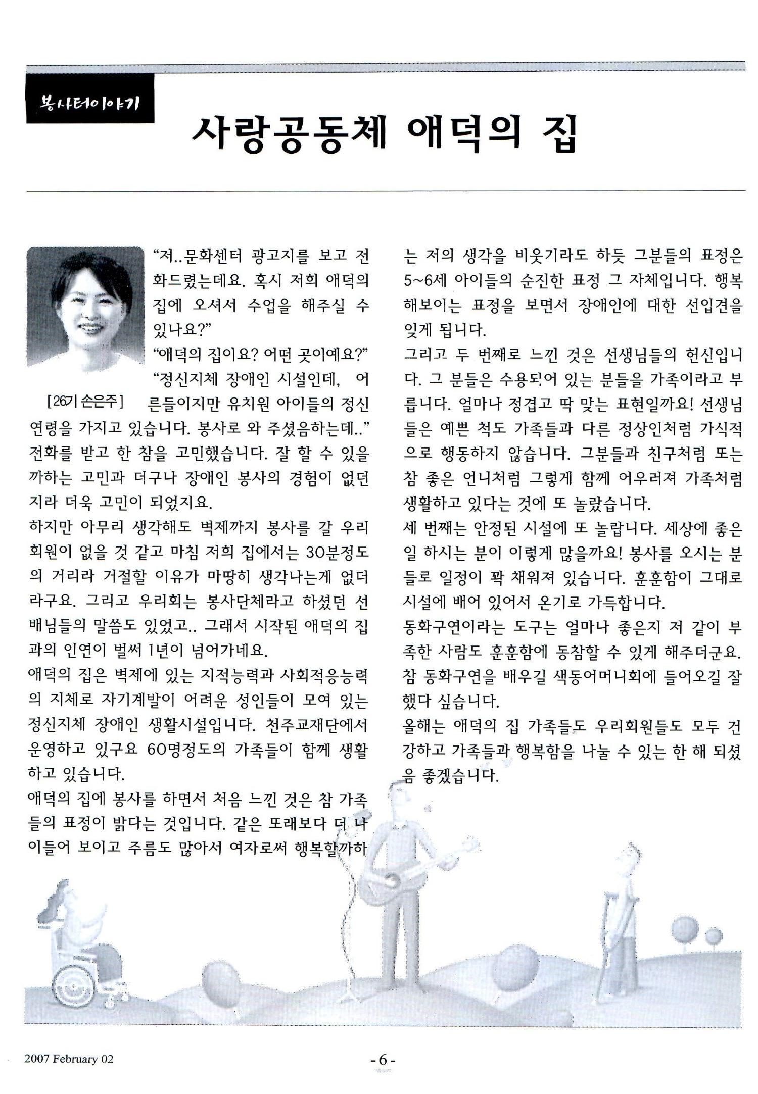색동고리2007 21페이지