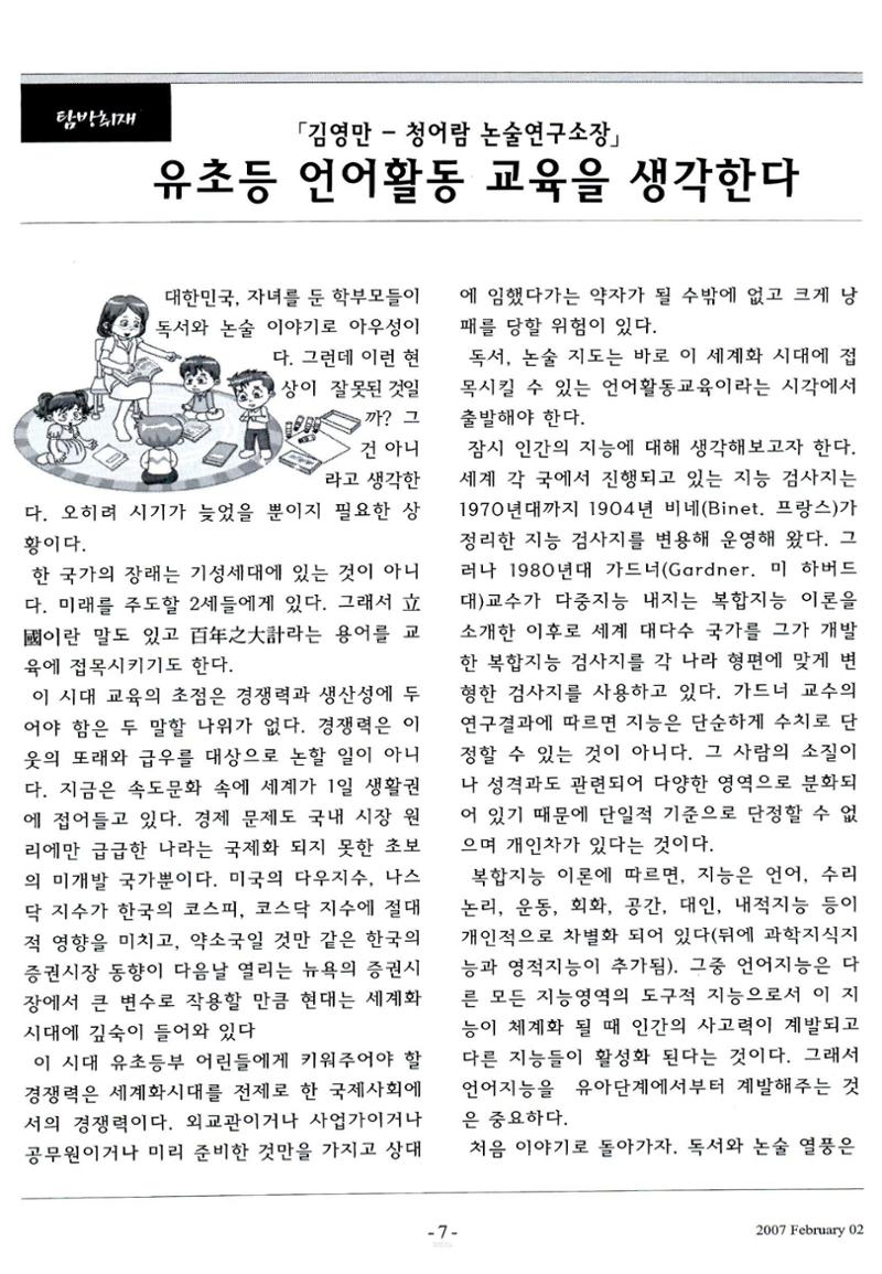 색동고리2007 22페이지