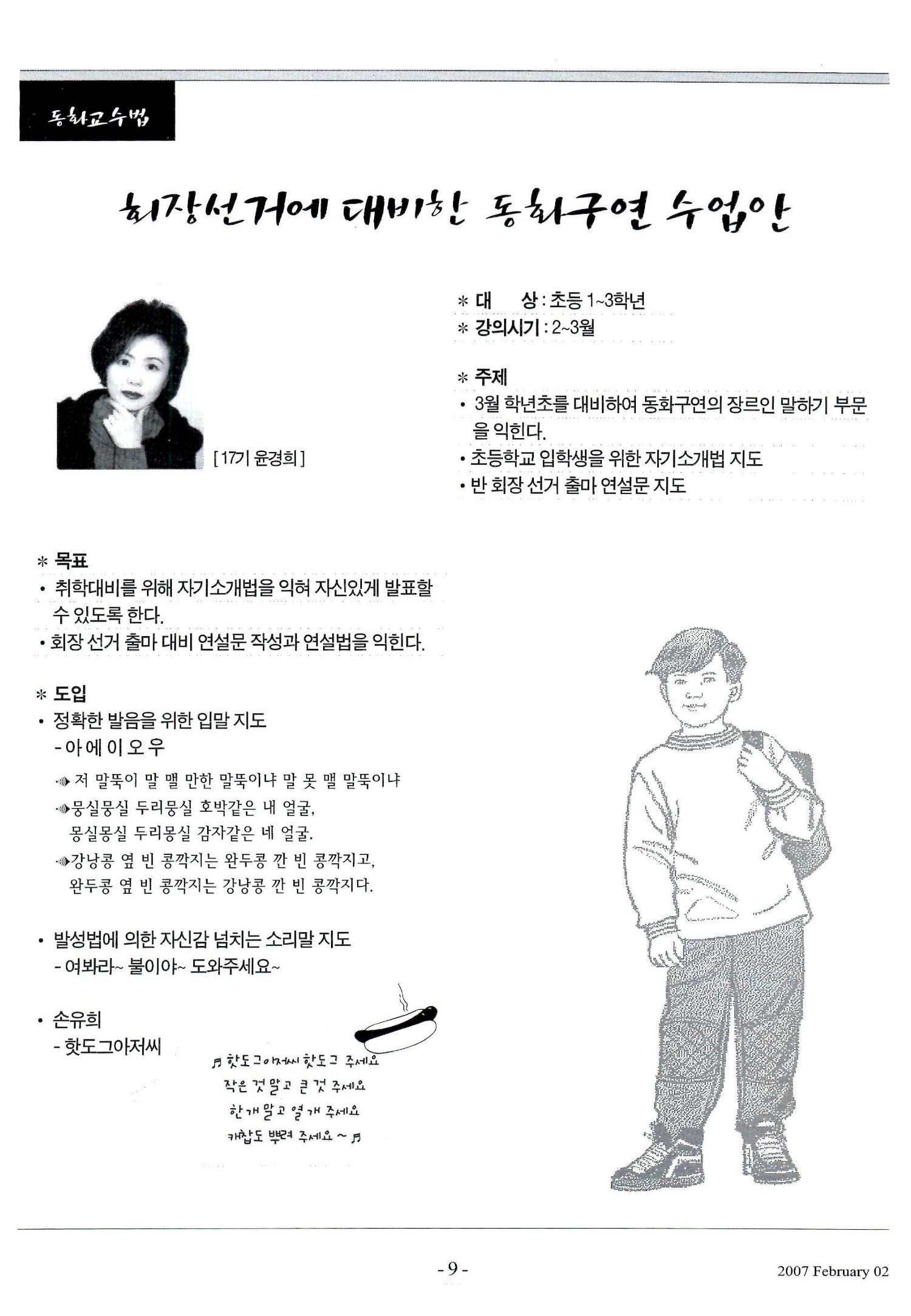 색동고리2007 24페이지
