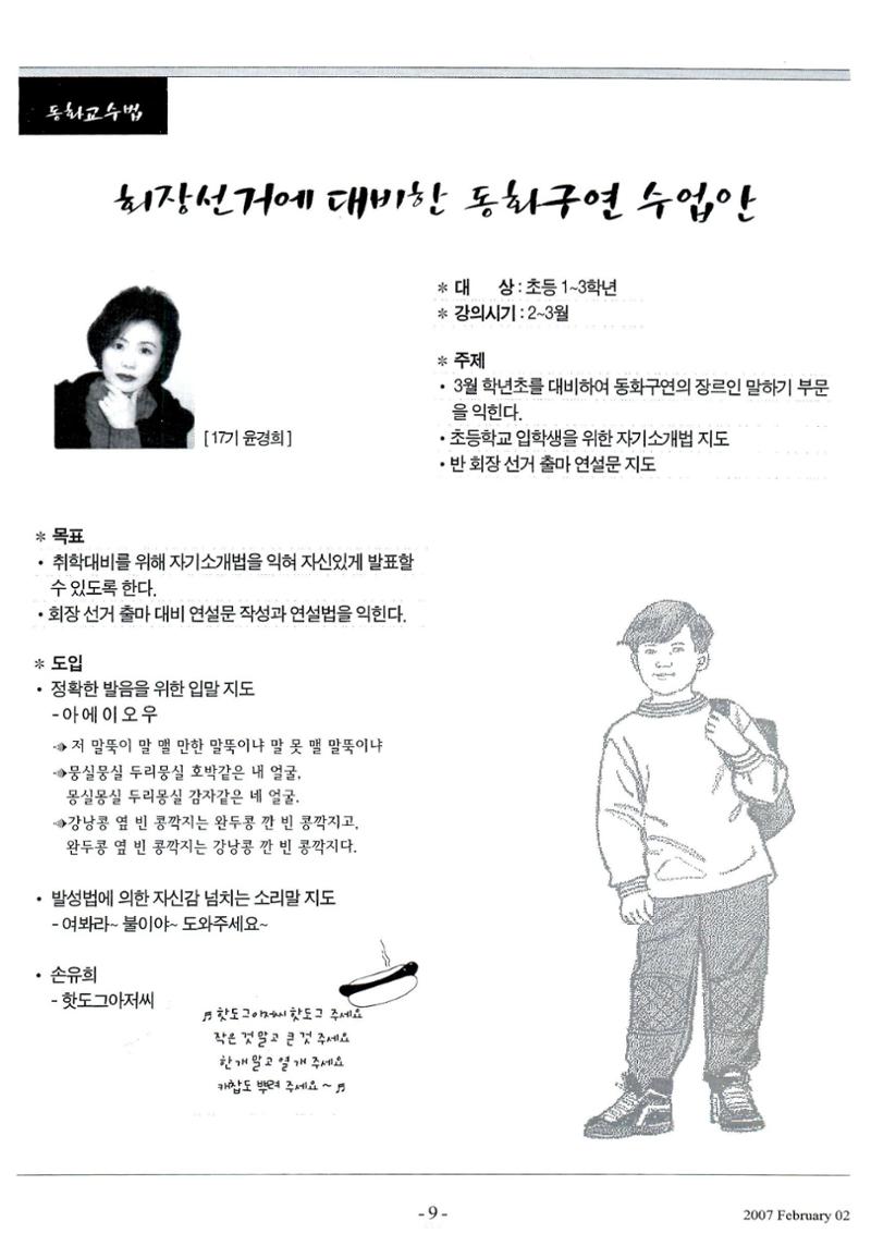 색동고리2007 24페이지
