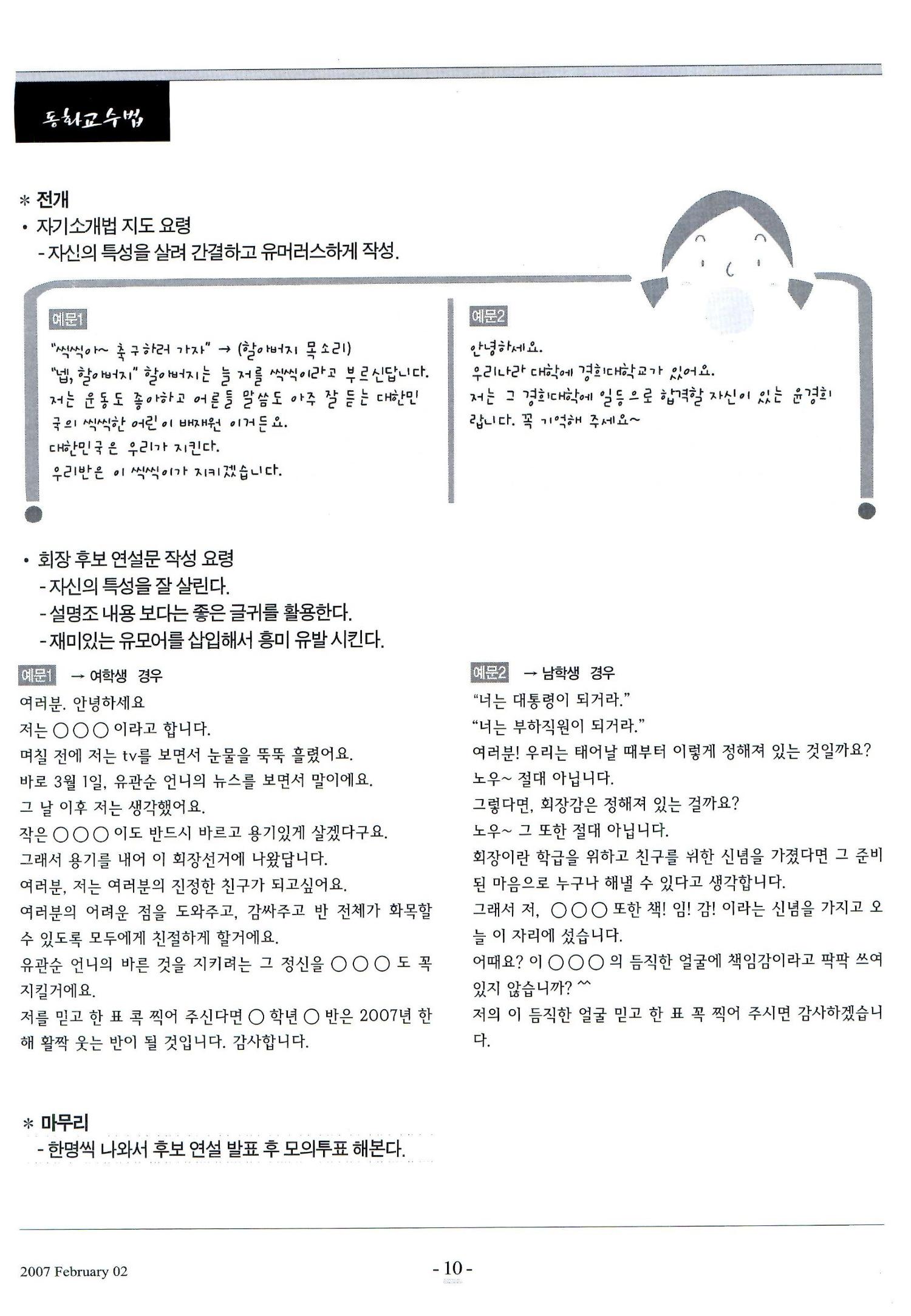 색동고리2007 25페이지