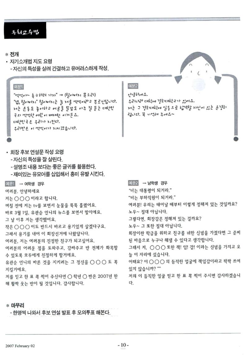 색동고리2007 25페이지