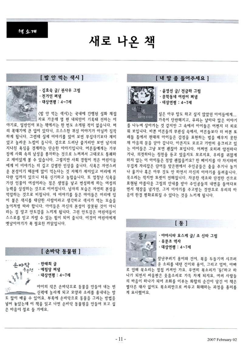 색동고리2007 26페이지