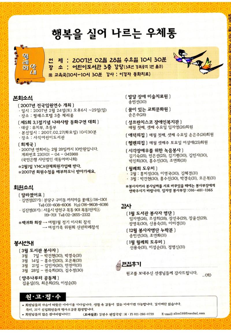 색동고리2007 27페이지