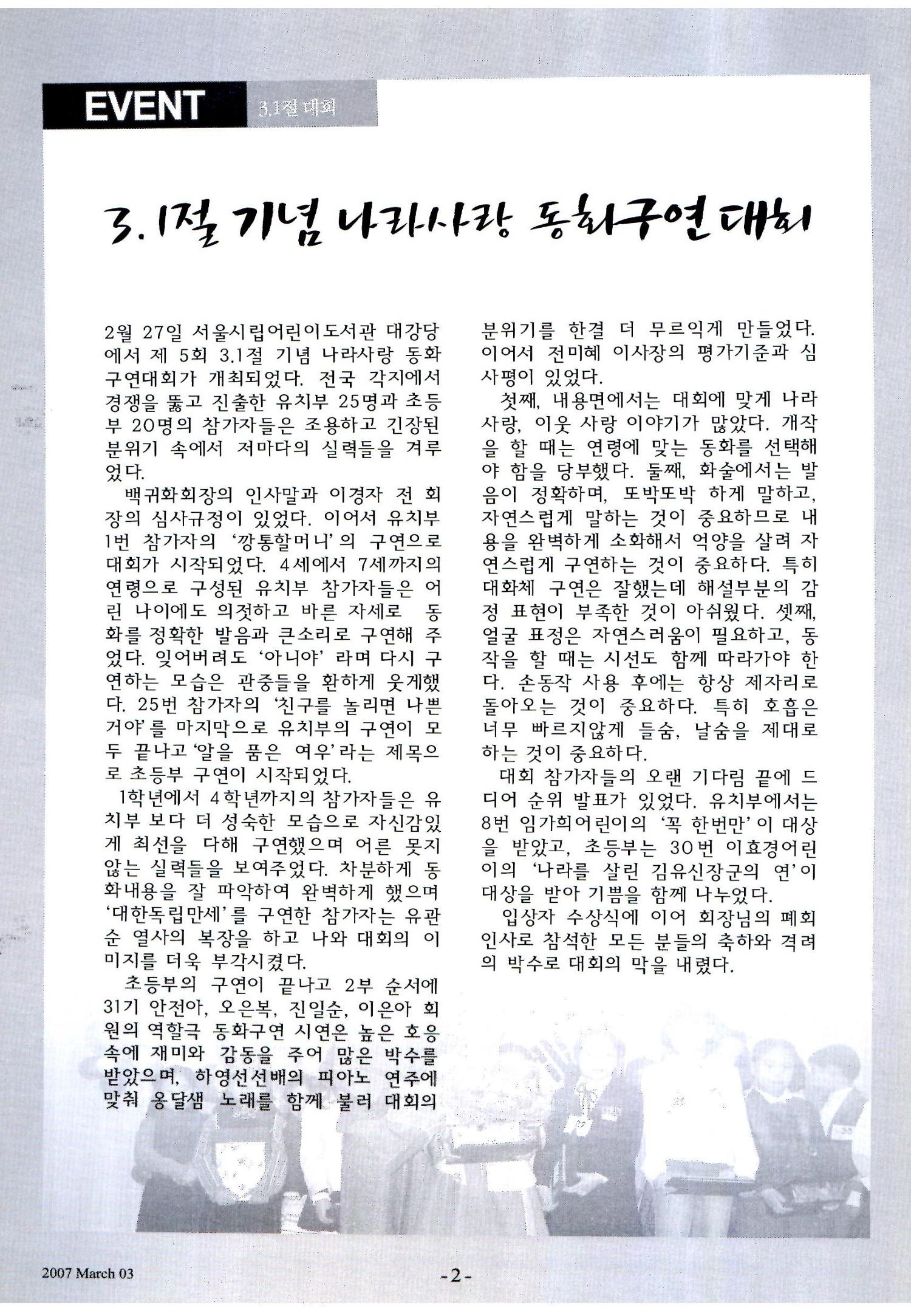 색동고리2007 29페이지