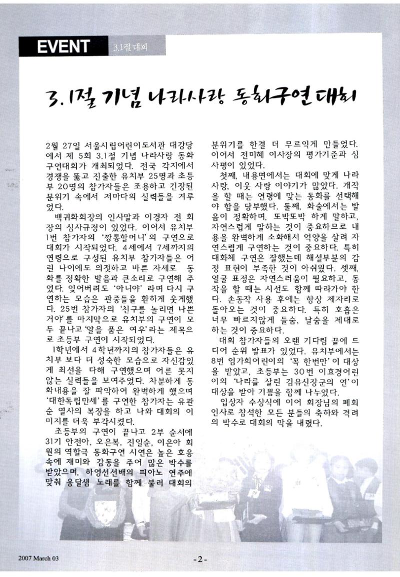 색동고리2007 29페이지