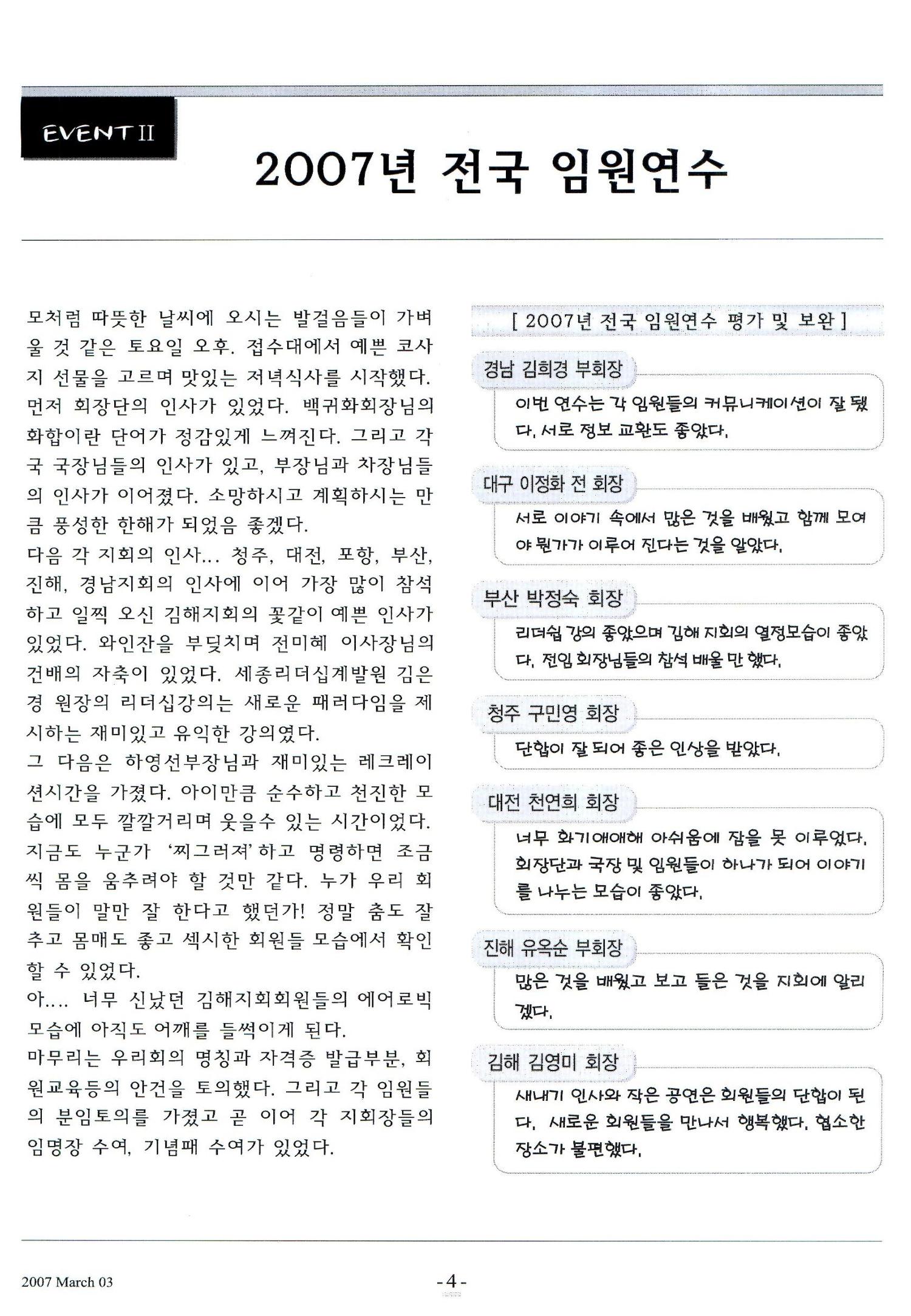 색동고리2007 31페이지