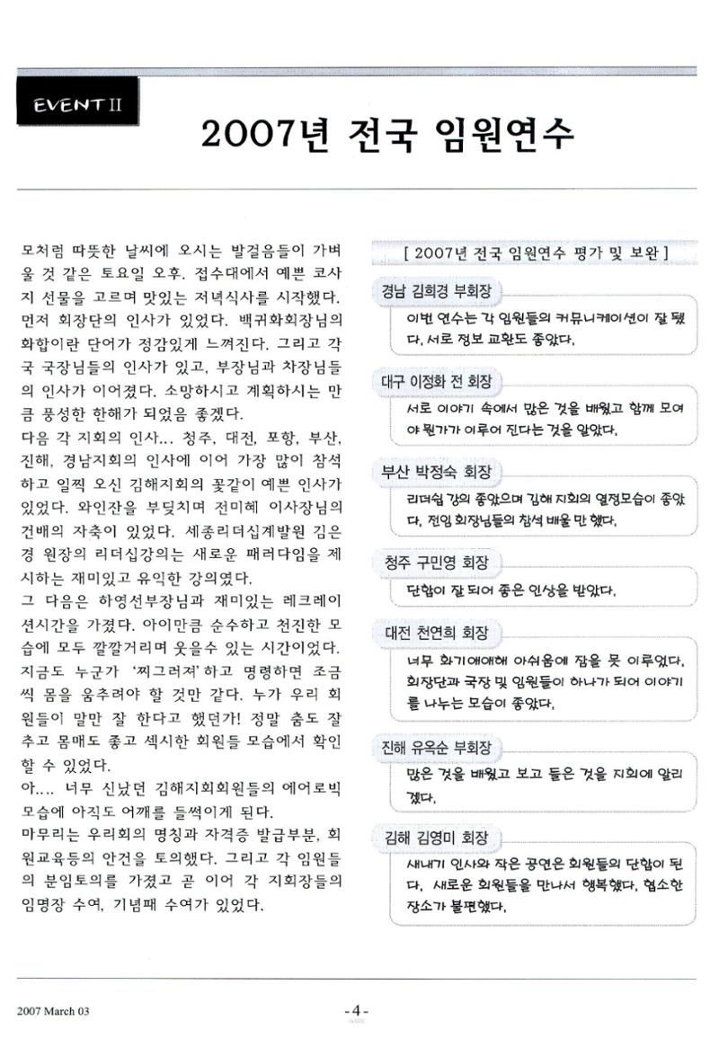 색동고리2007 31페이지
