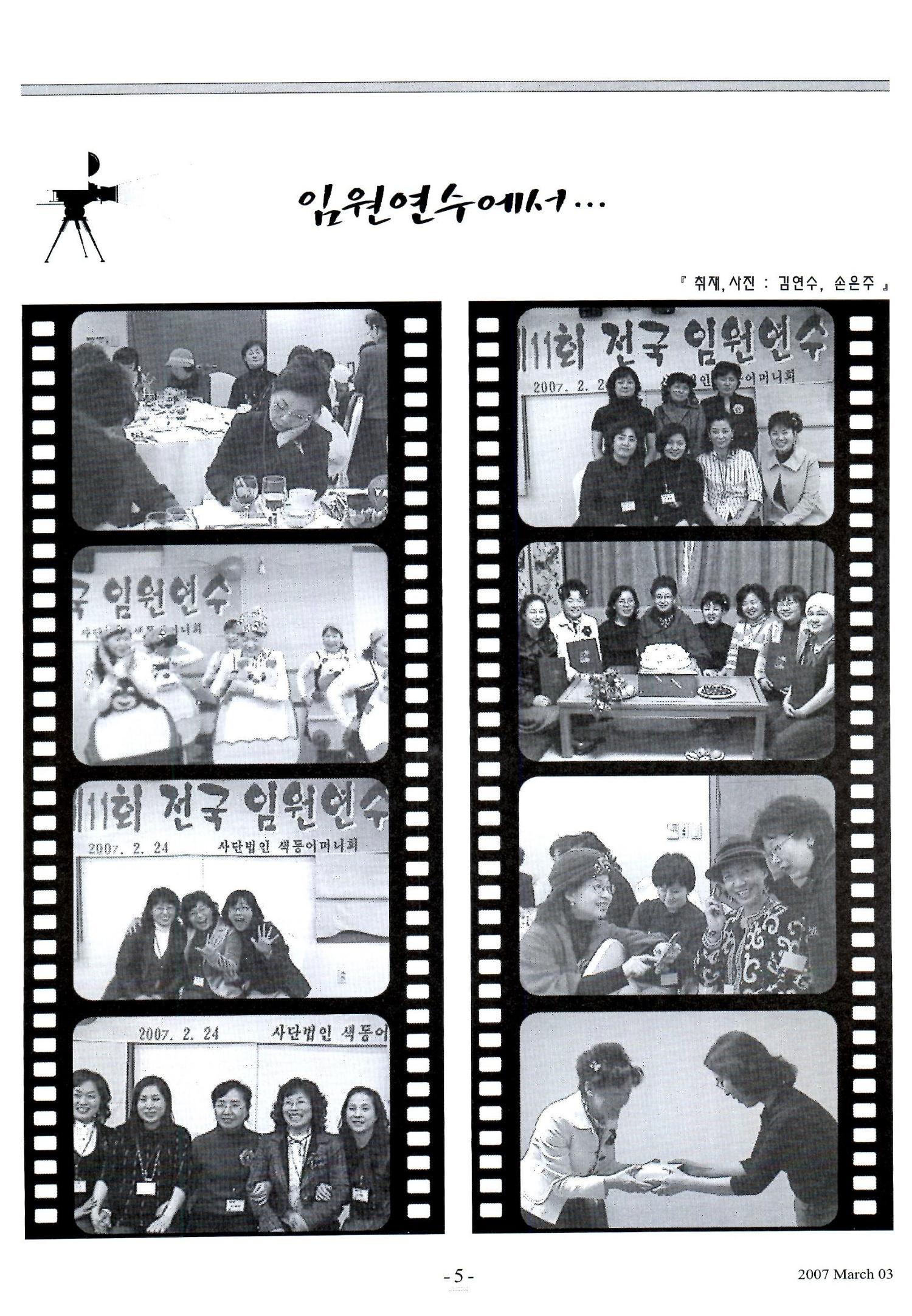 색동고리2007 32페이지