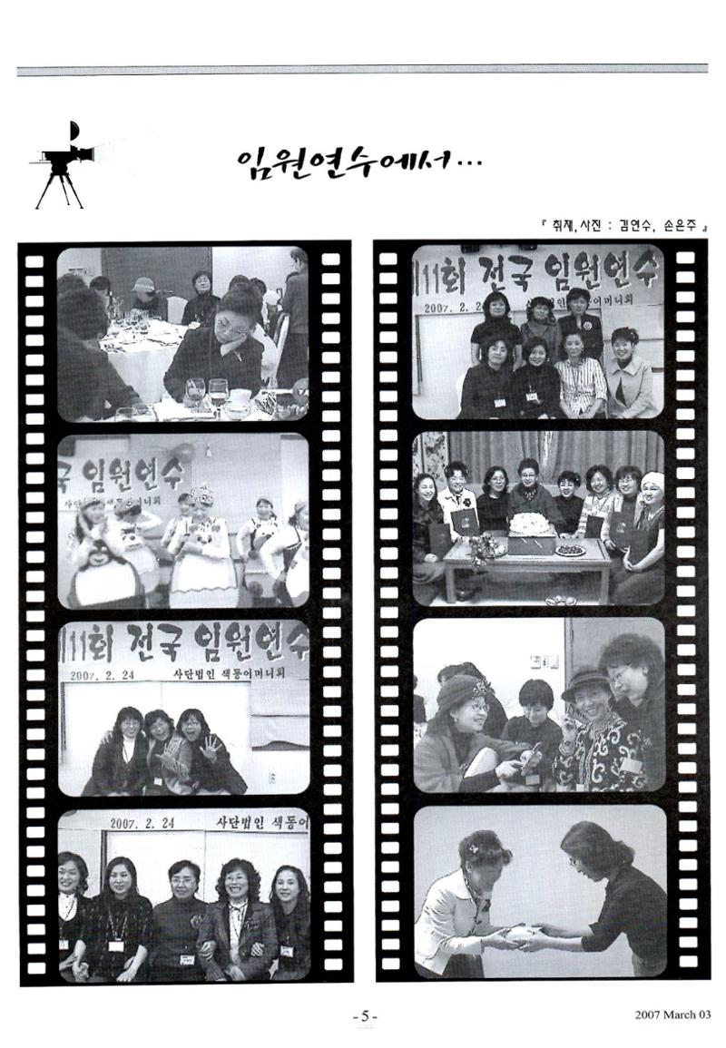색동고리2007 32페이지