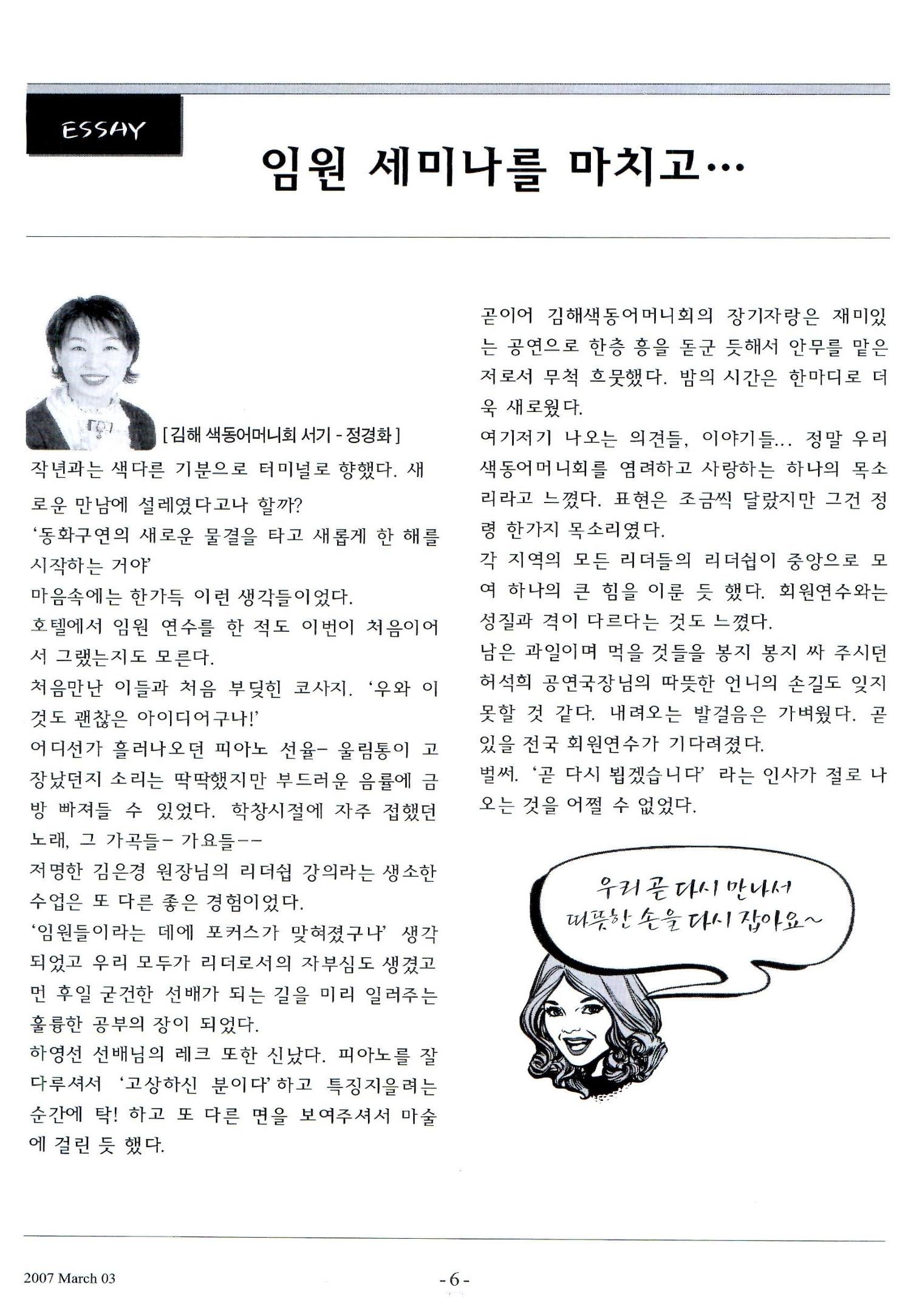 색동고리2007 33페이지