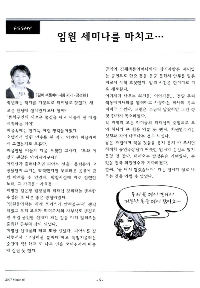 색동고리2007 33페이지