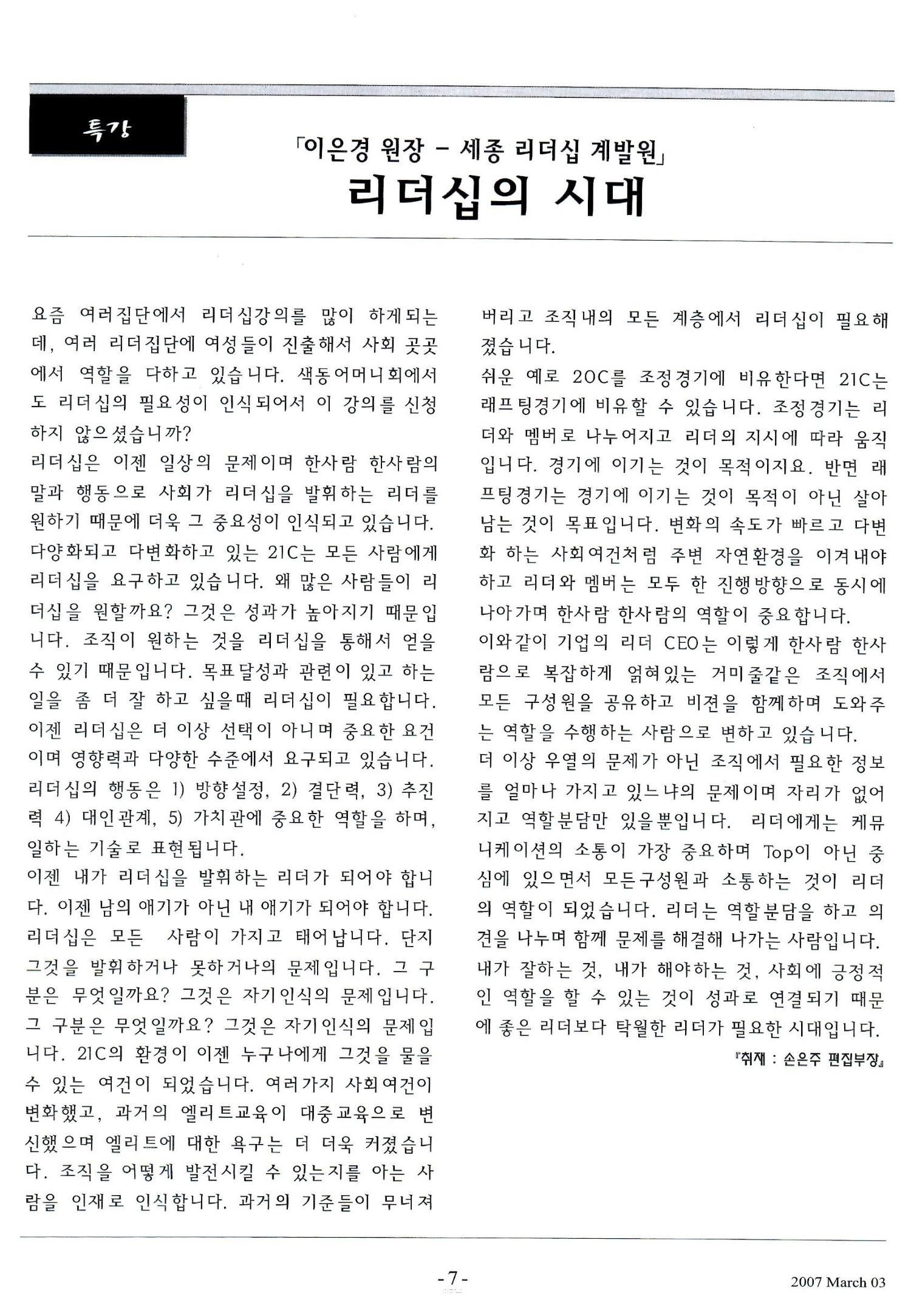 색동고리2007 34페이지