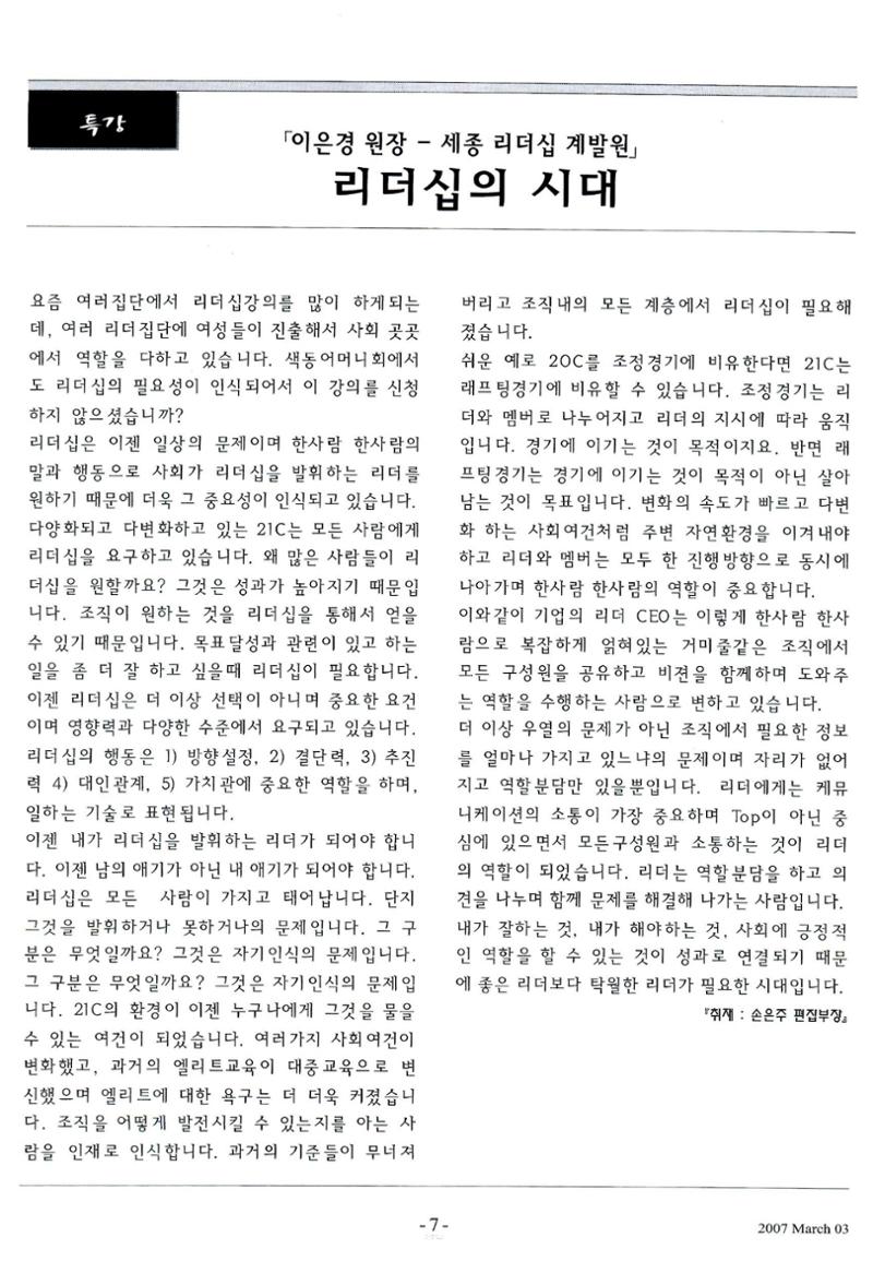 색동고리2007 34페이지