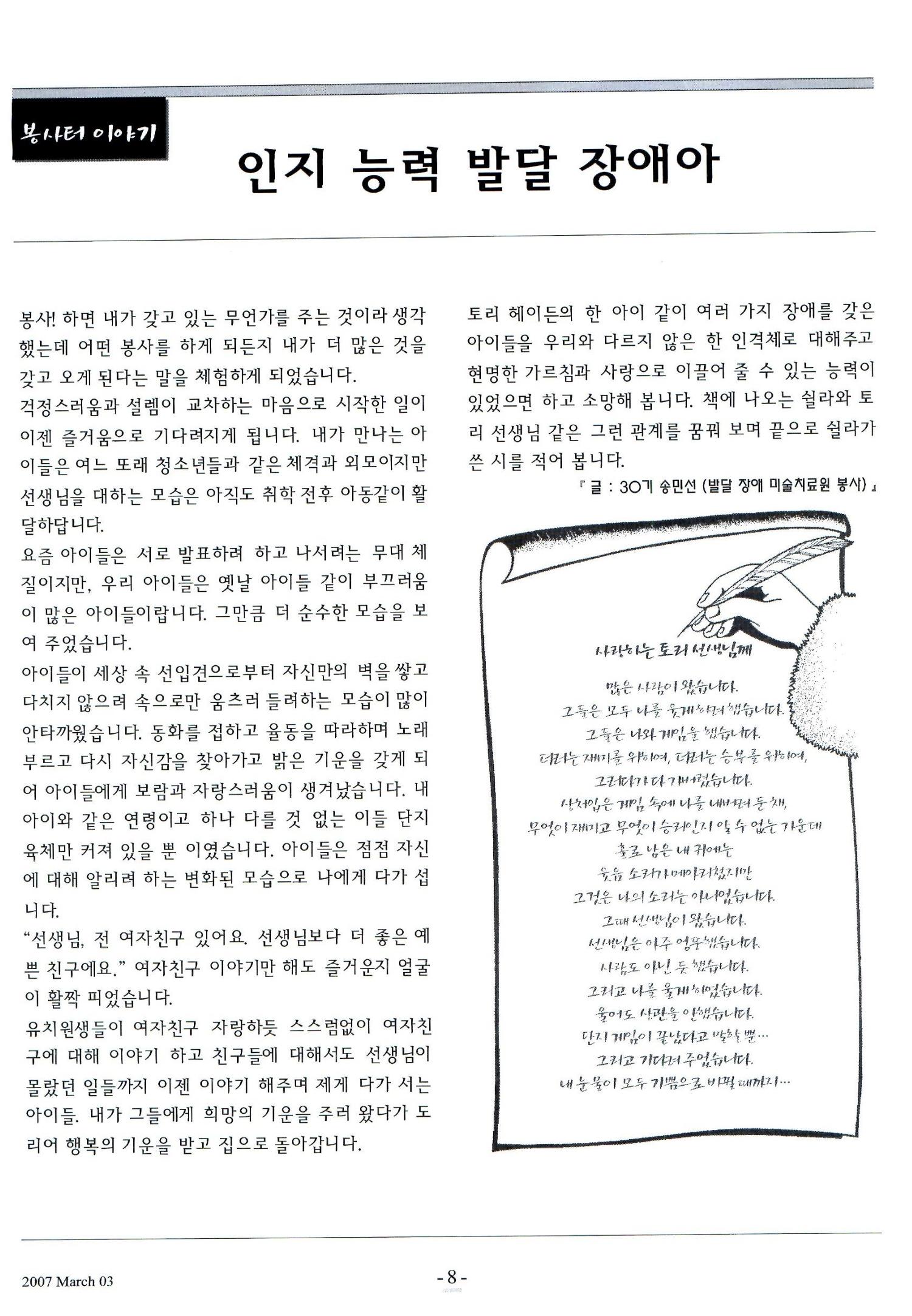 색동고리2007 35페이지
