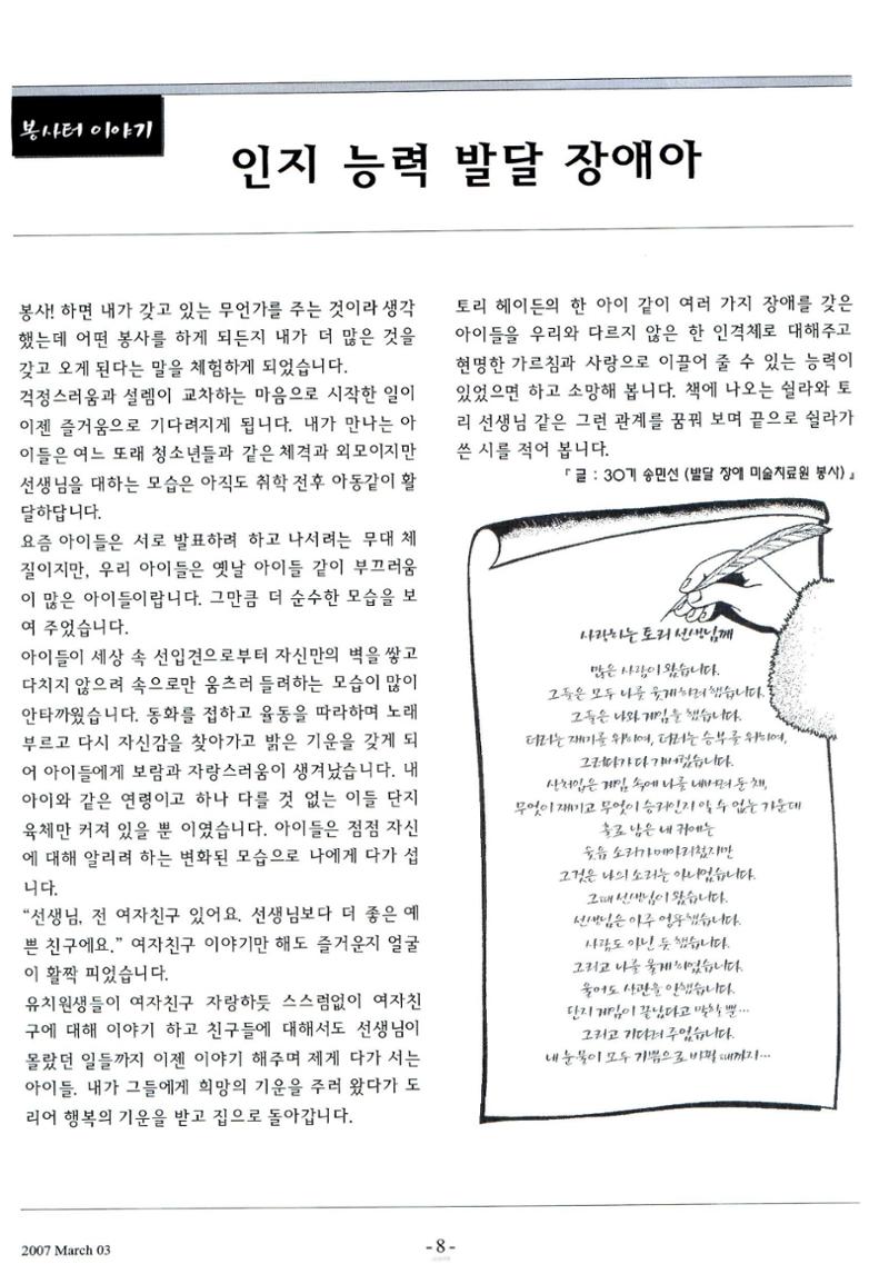 색동고리2007 35페이지