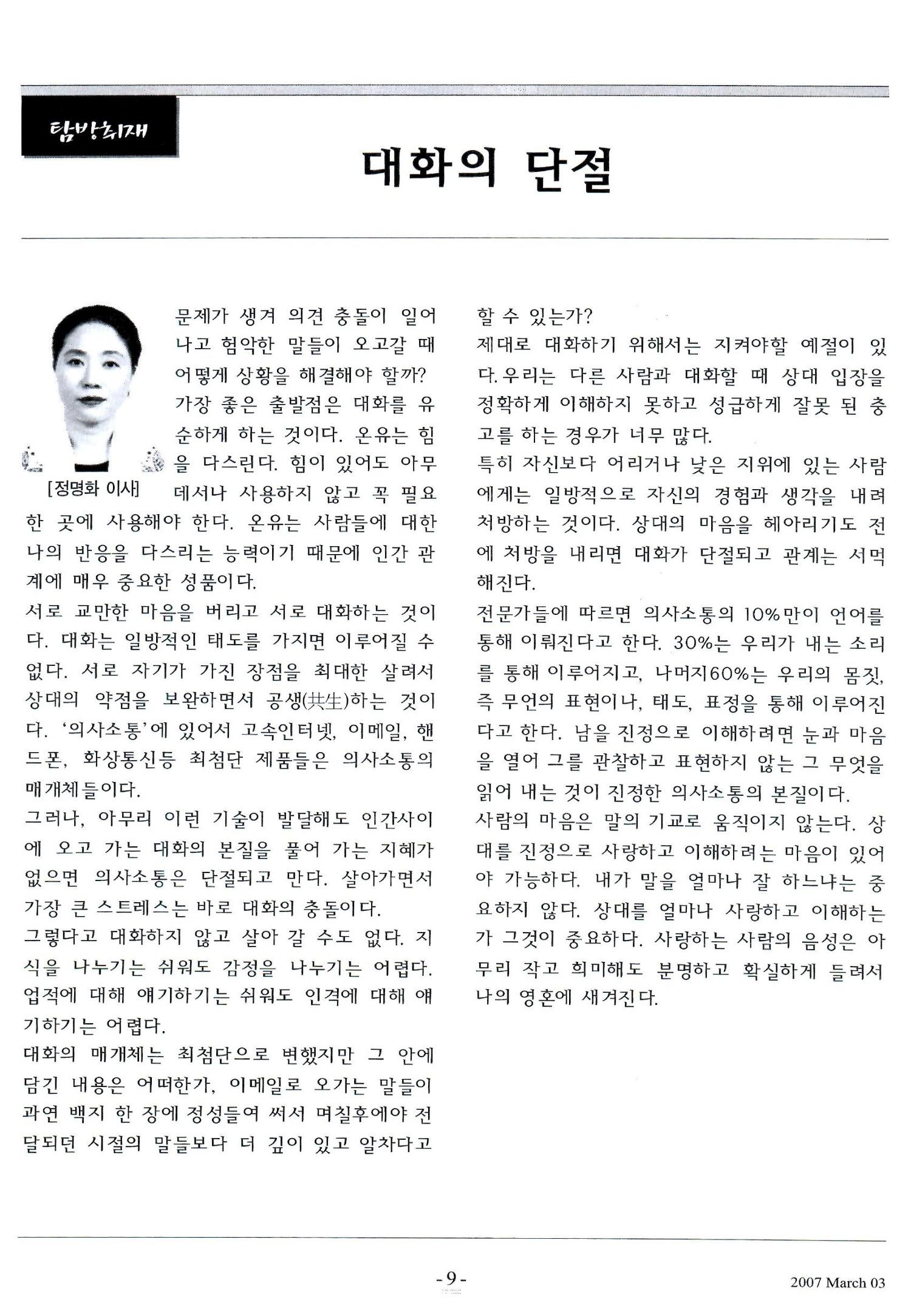 색동고리2007 36페이지