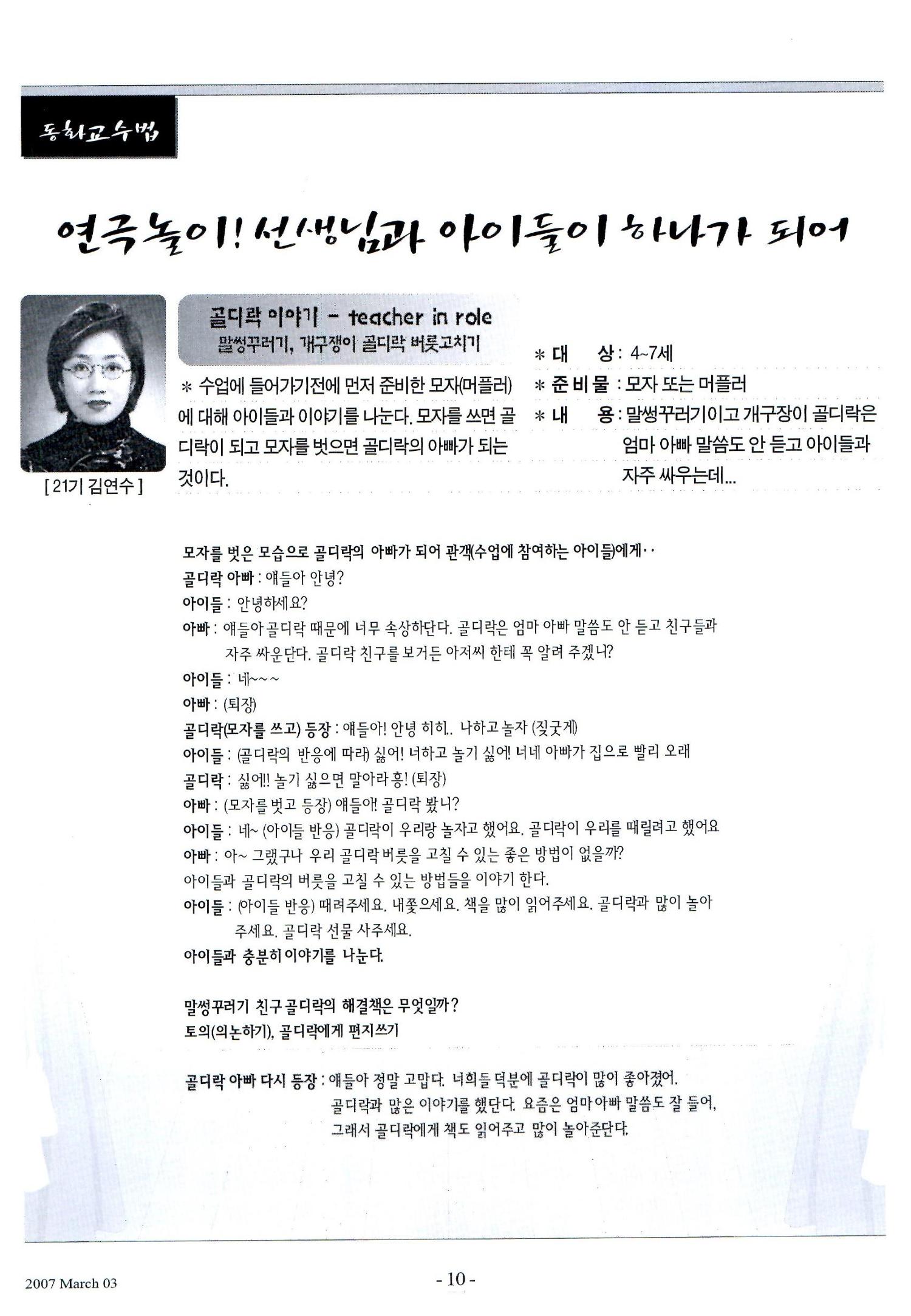 색동고리2007 37페이지