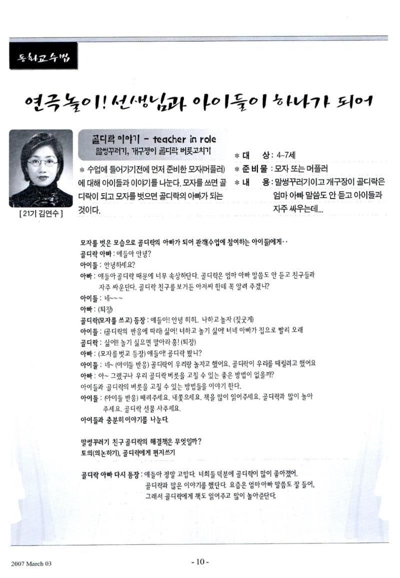 색동고리2007 37페이지