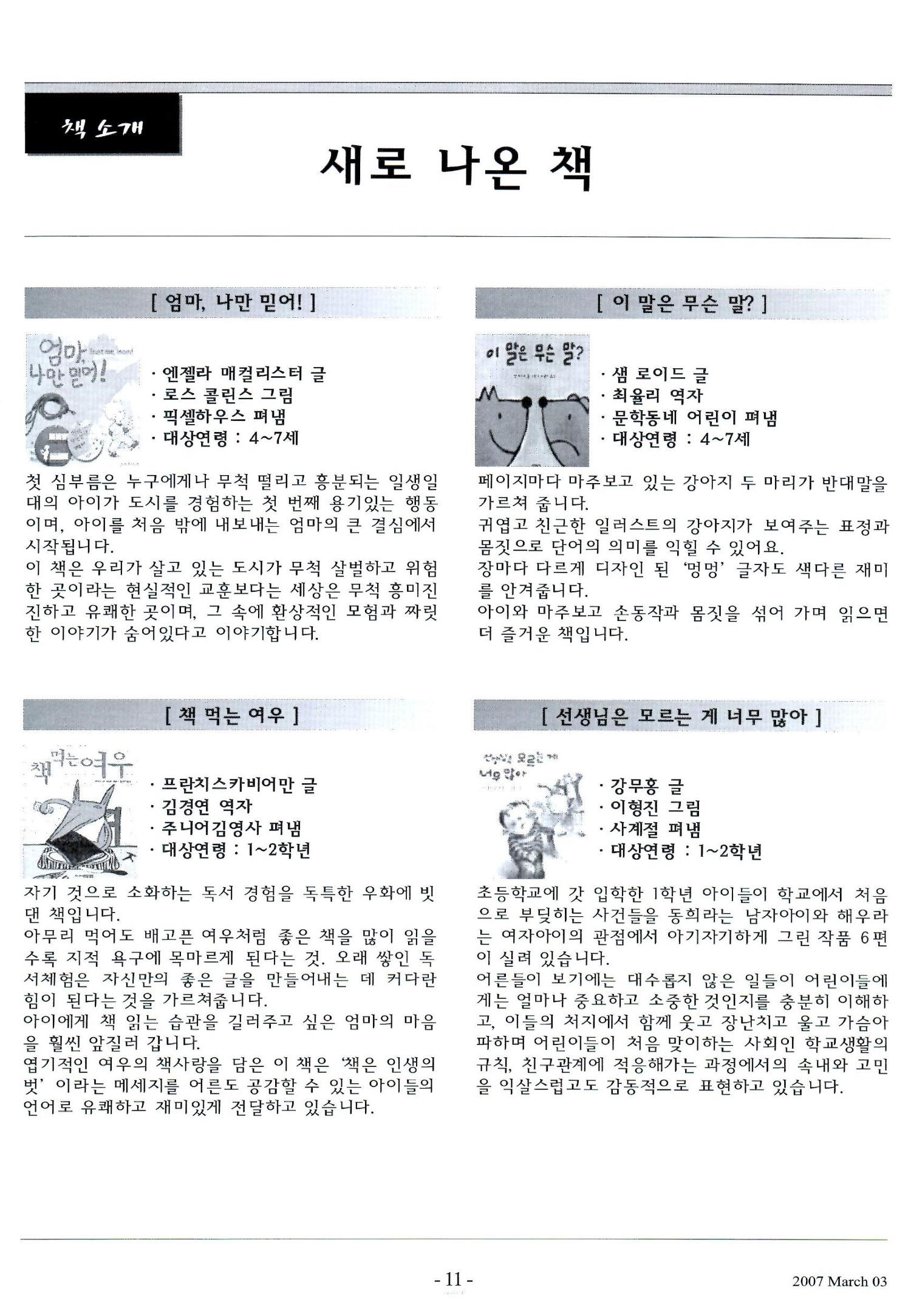 색동고리2007 38페이지