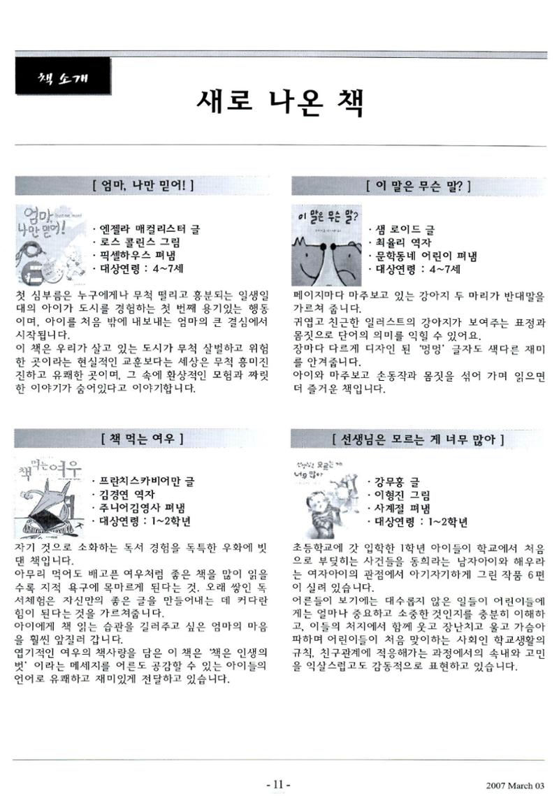 색동고리2007 38페이지